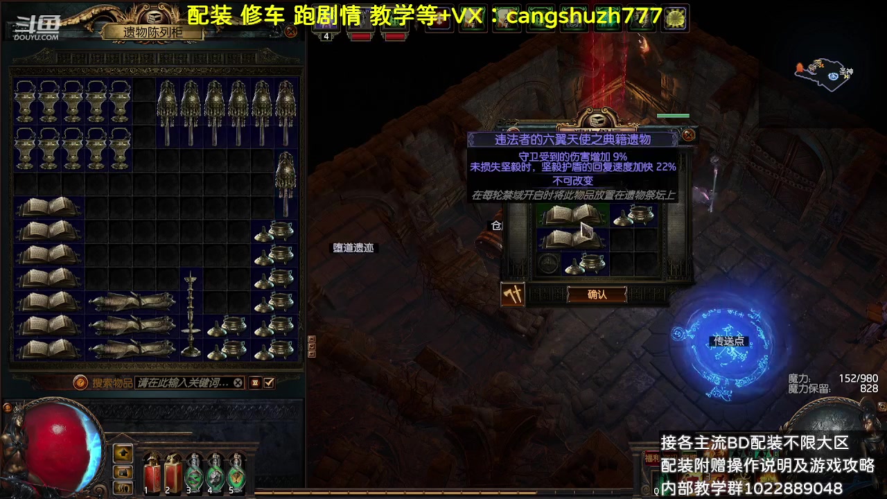 【2023-09-08 07点场】仓鼠召唤：主攻召唤 赛季最强BD专业配装