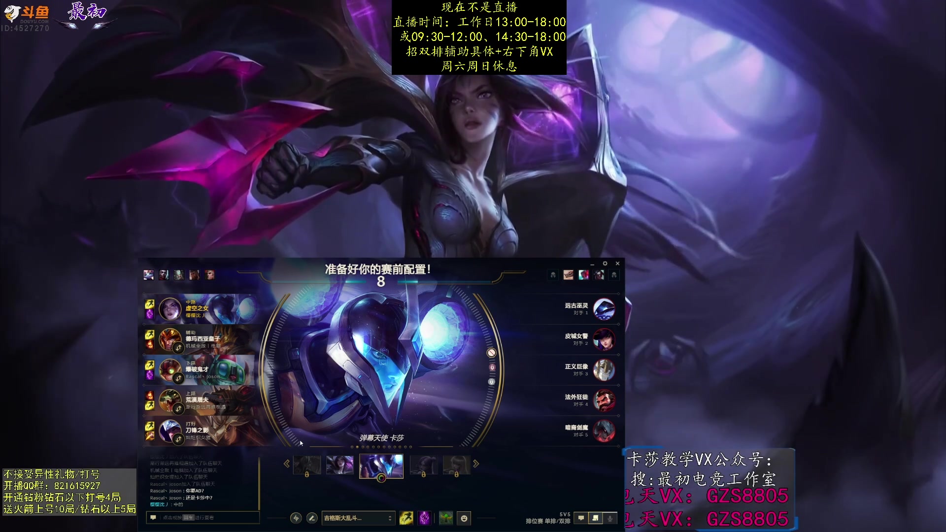 【2023-09-09 10点场】最初卡莎：中单卡莎教学