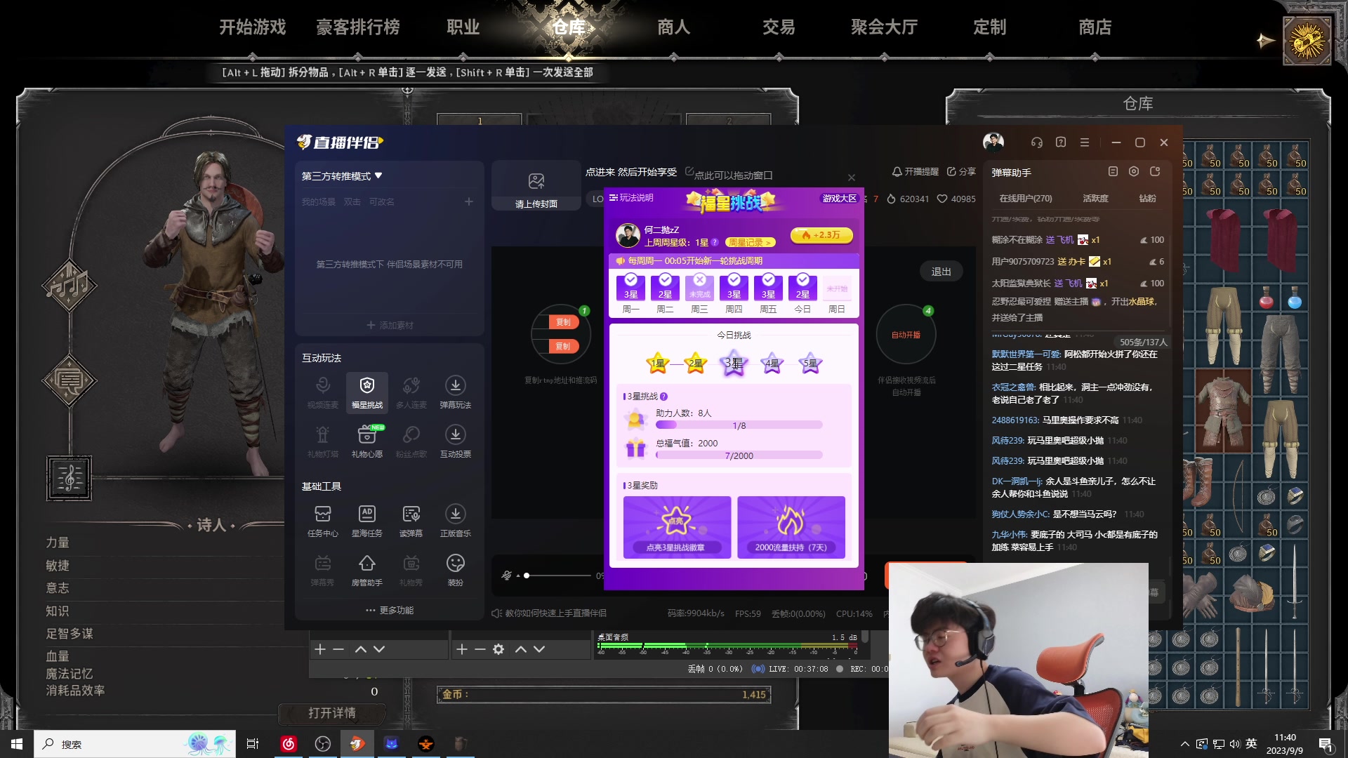 【2023-09-09 11点场】何二抛zZ：喝水只喝百岁山！