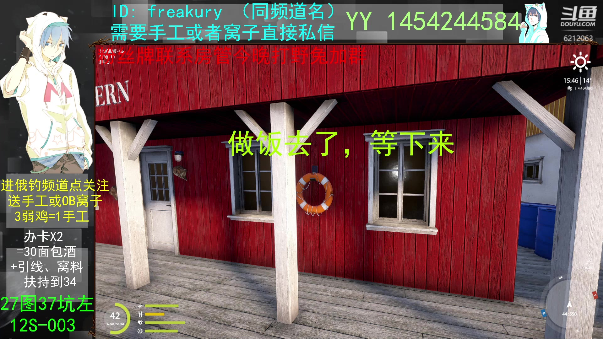 【2023-09-07 18点场】俄钓专业户：非专职主播，帮扶门槛低