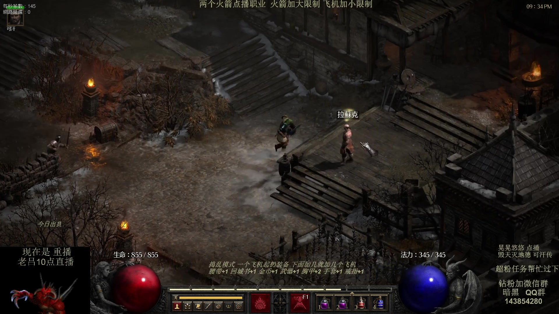 【2023-09-09 08点场】英雄吕布：暗黑 专家 毁天灭地德 可汗传 开荒