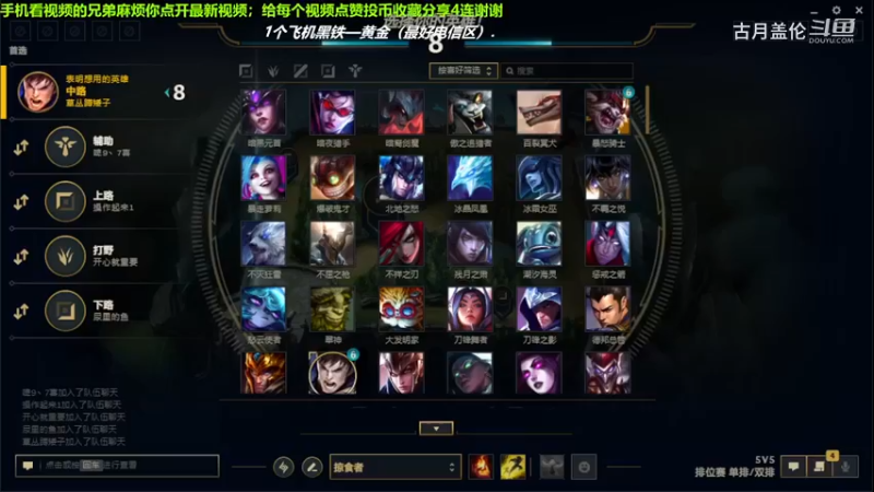 中单盖伦对线中单蚂蚱，小压2级.