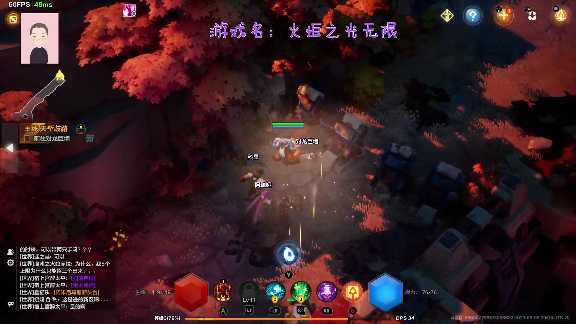 【2023-09-08 19点场】徐兴发1993：火炬之光无限ss2赛事-第1 天