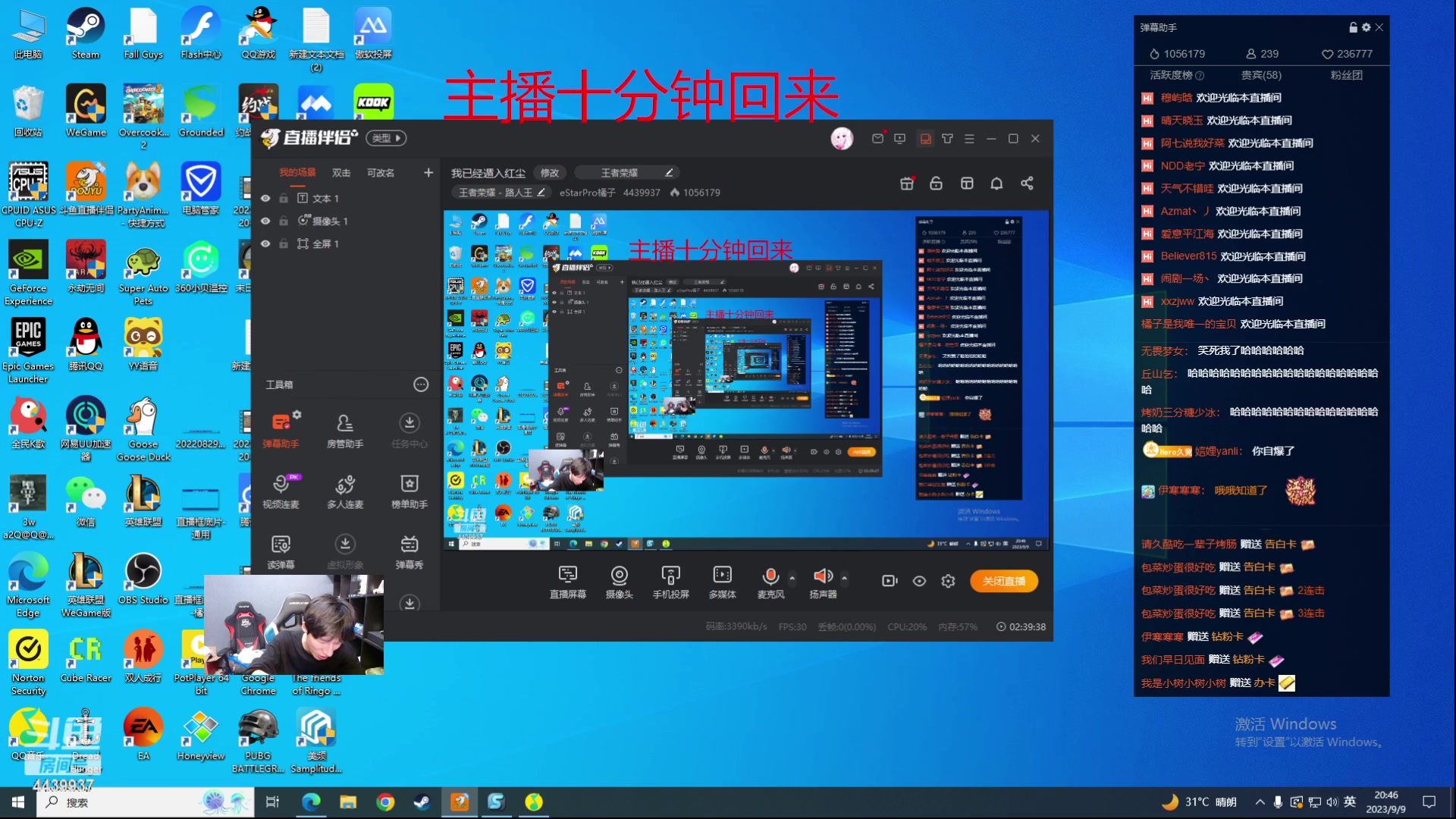 【2023-09-09 20点场】eStarPro橘子：我已经遁入红尘
