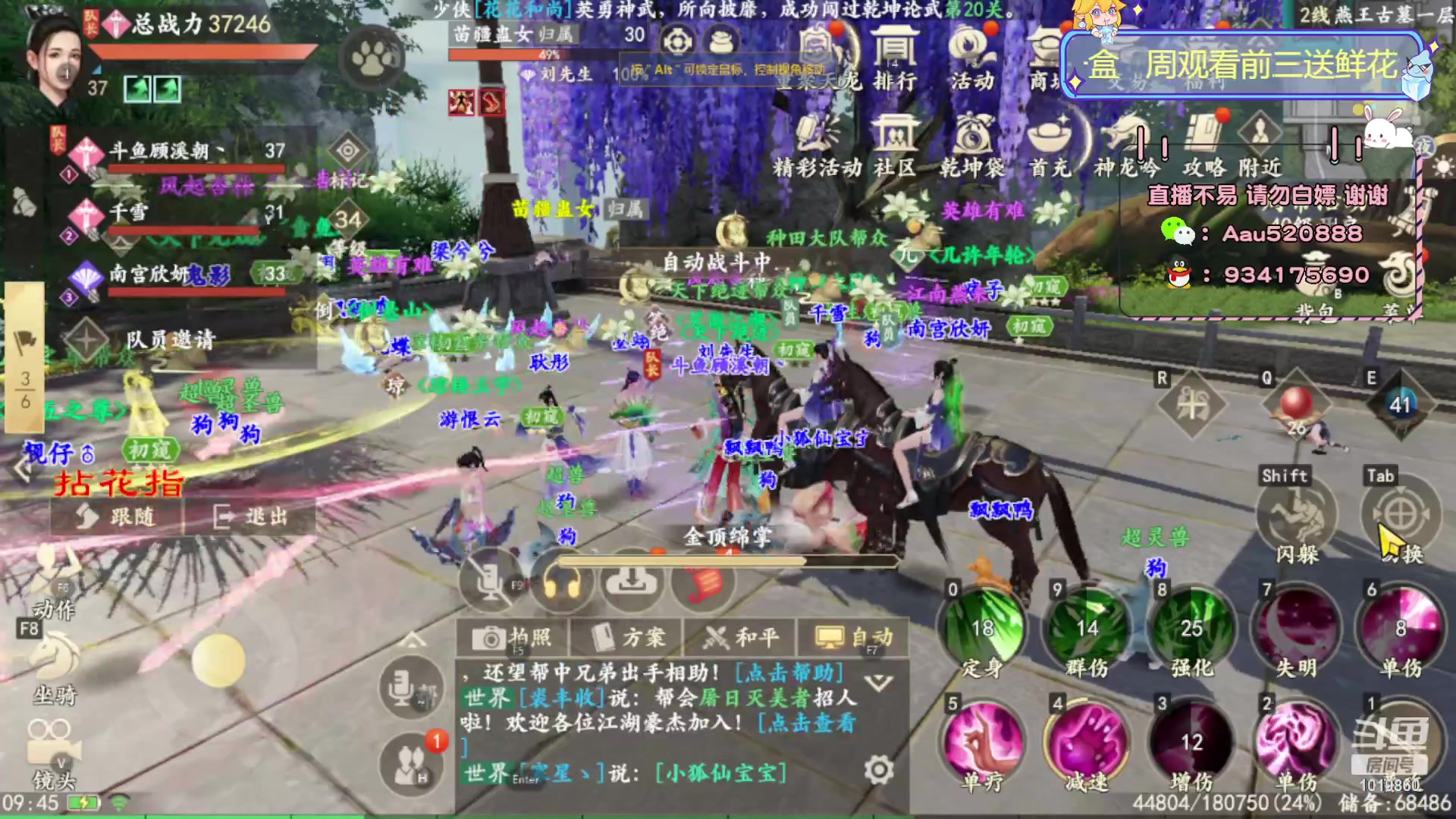 【2023-09-09 09点场】顾溪朝丶：新天龙新武侠一起来玩