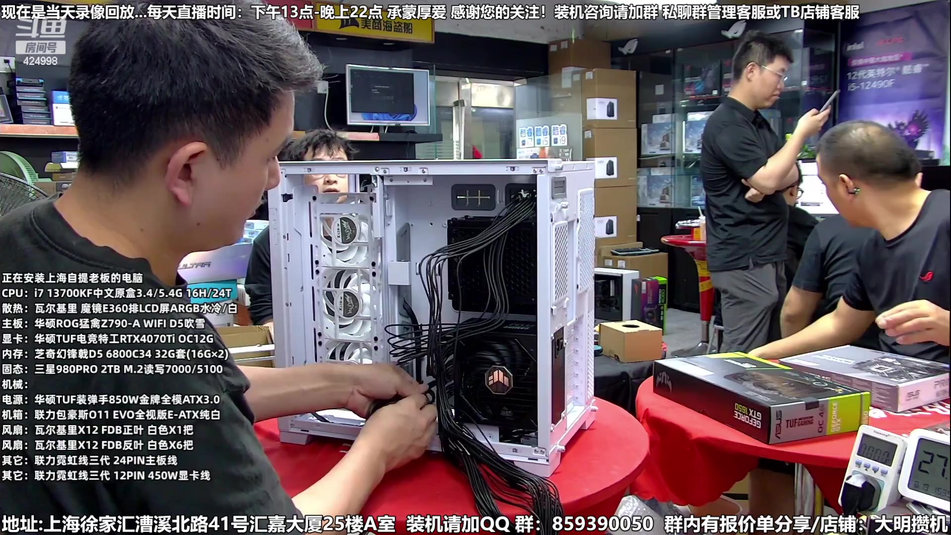 【2023-09-08 23点场】上海大明海：【大明攒机】技术装机解答中