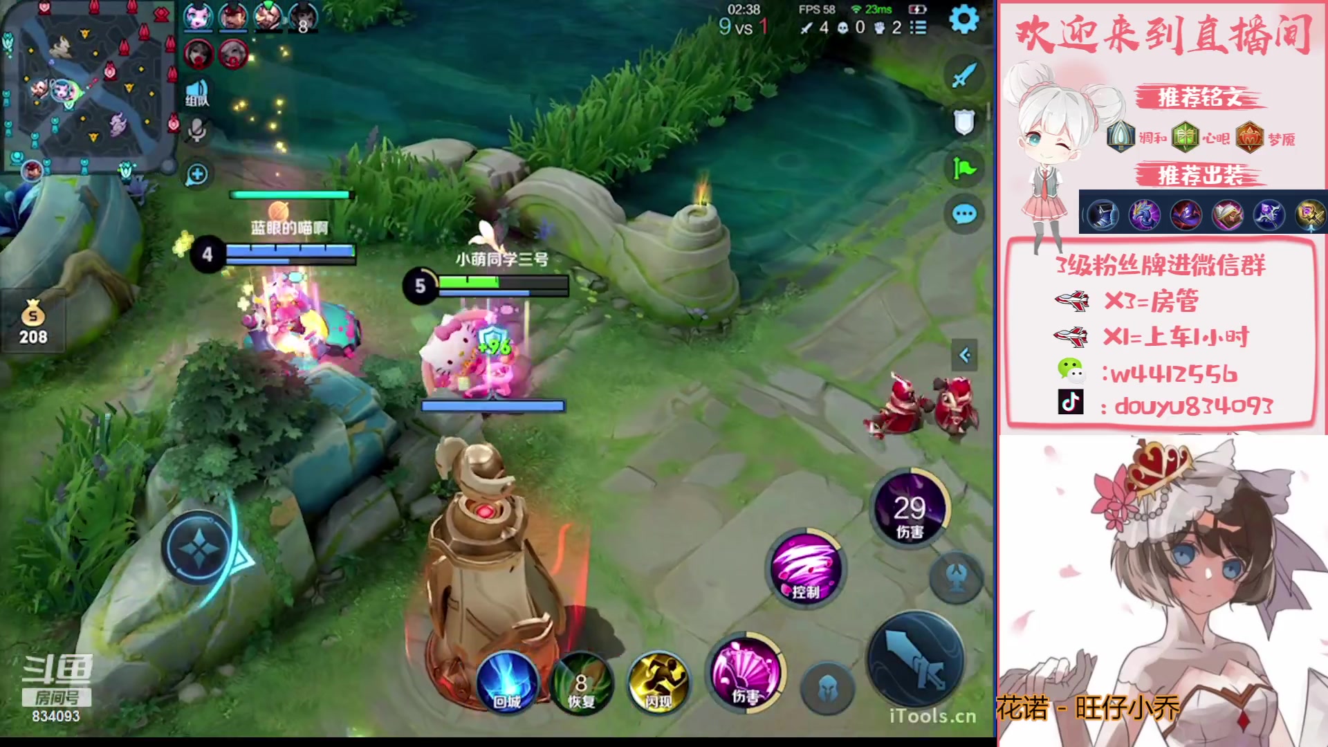 【2023-09-09 19点场】小飞Avery：国服小乔：小乔单排神速上荣耀教学