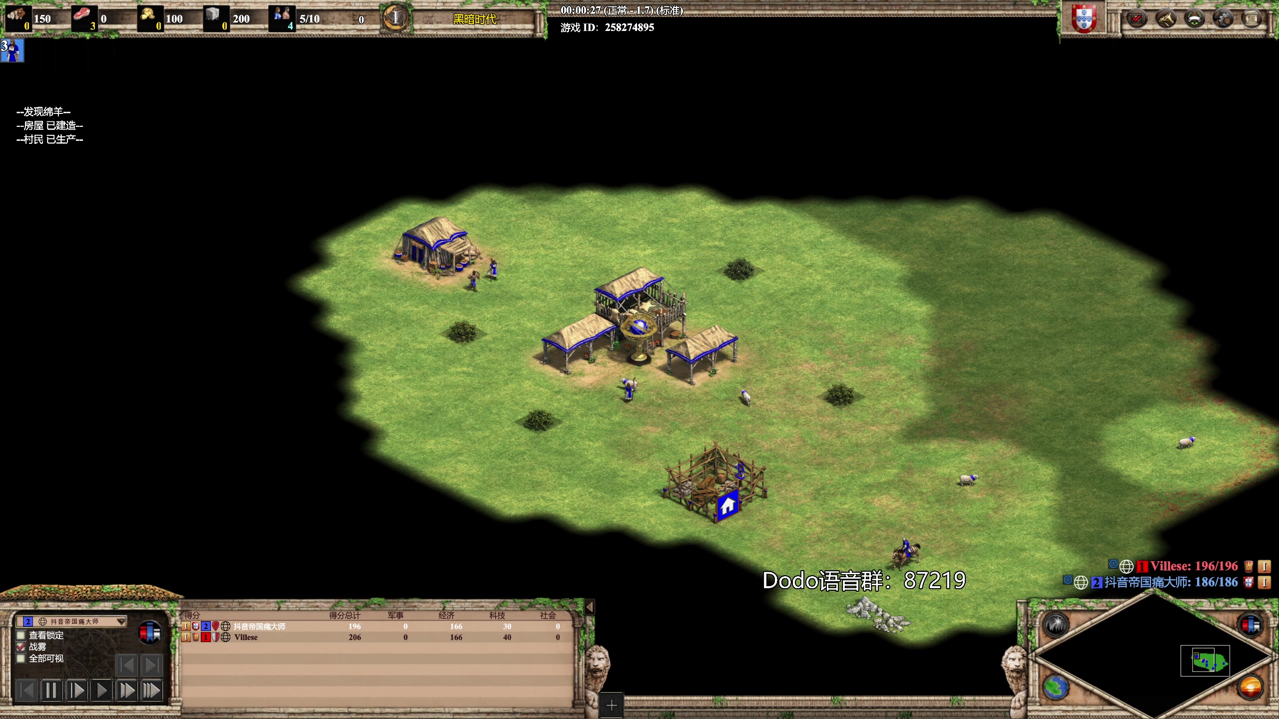 【2023-09-08 23点场】帝国时代猜火车Yo：凌晨2点夏天杯对战波兰队