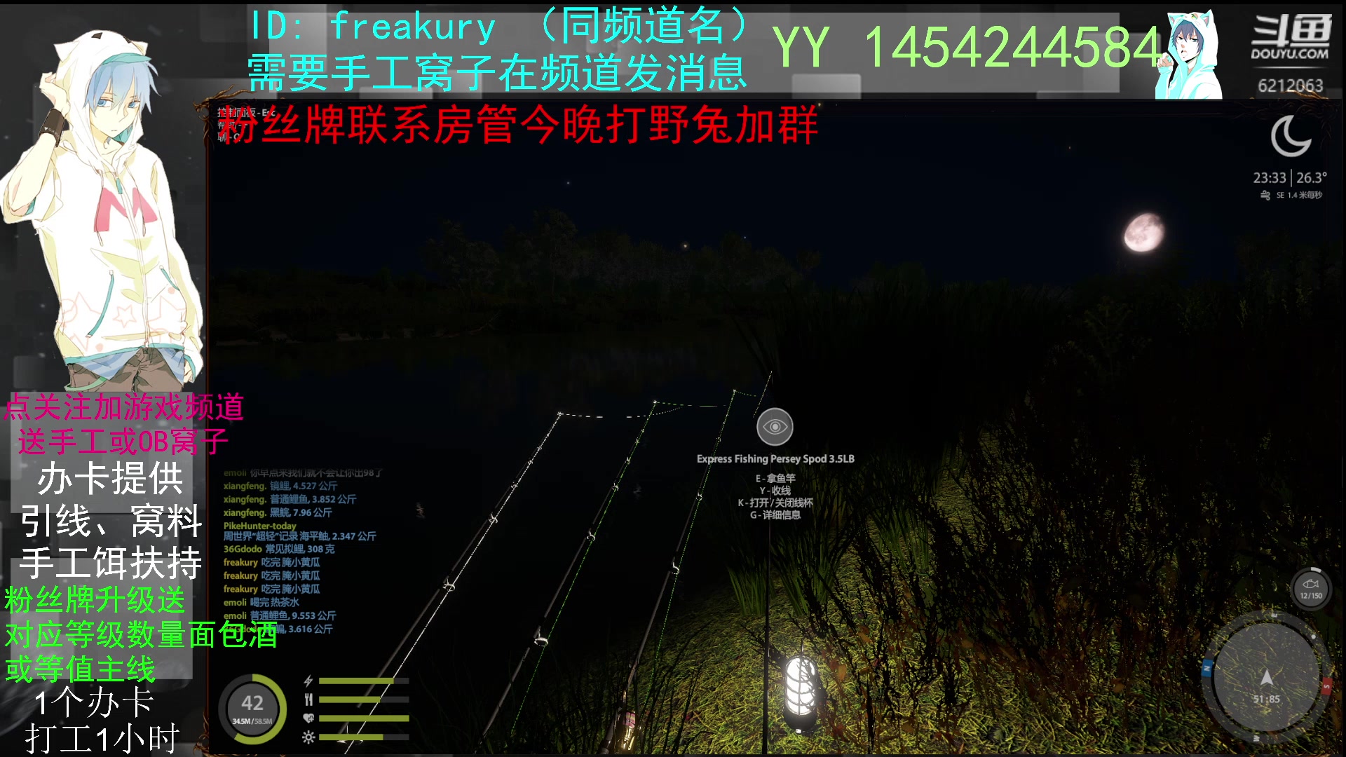 【2023-09-09 14点场】俄钓专业户：进来先看左下角，帮扶门槛低