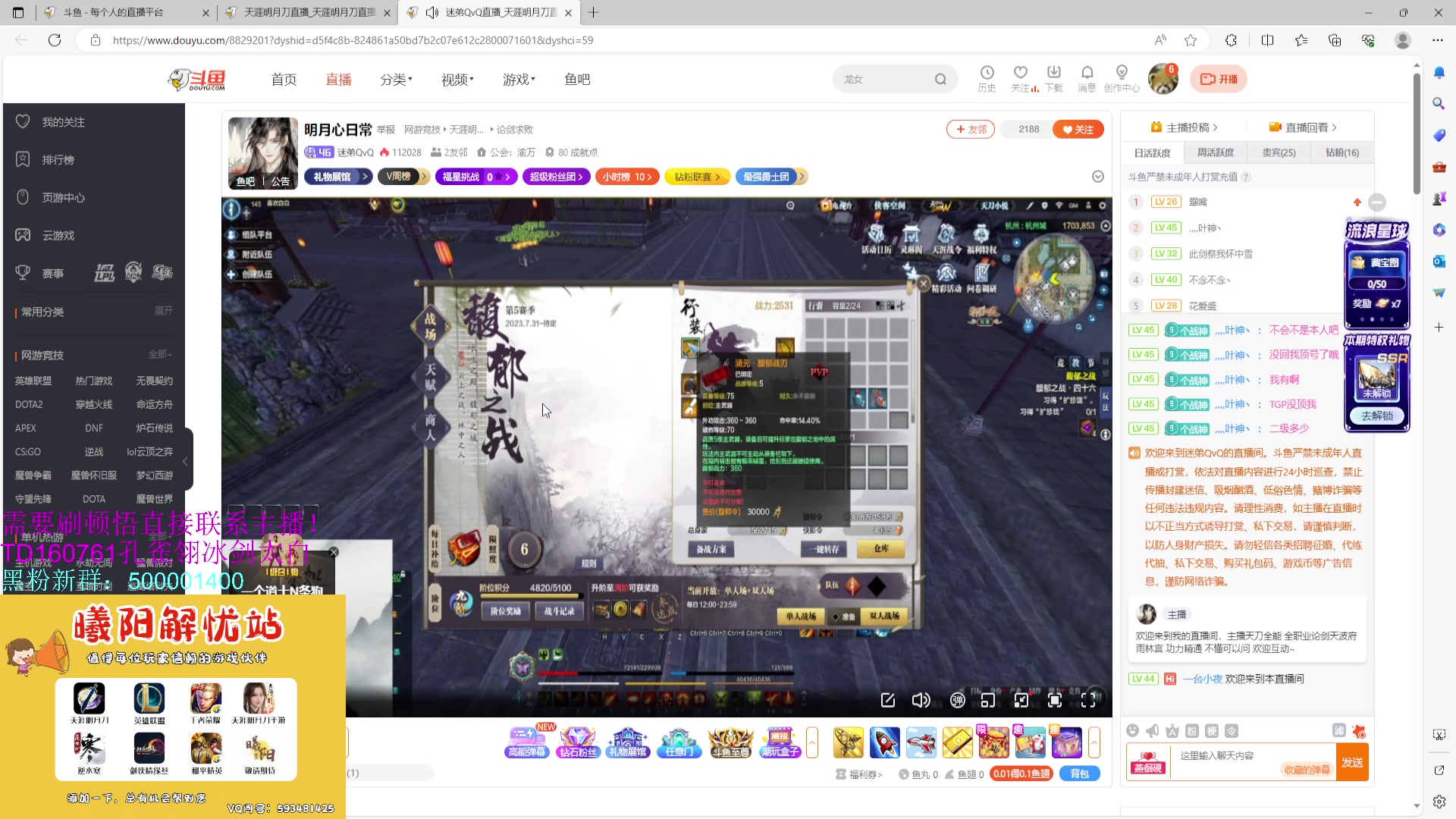 【2023-09-08 13点场】燕徊硯：锦鲤抄修罗城混王之王视角！