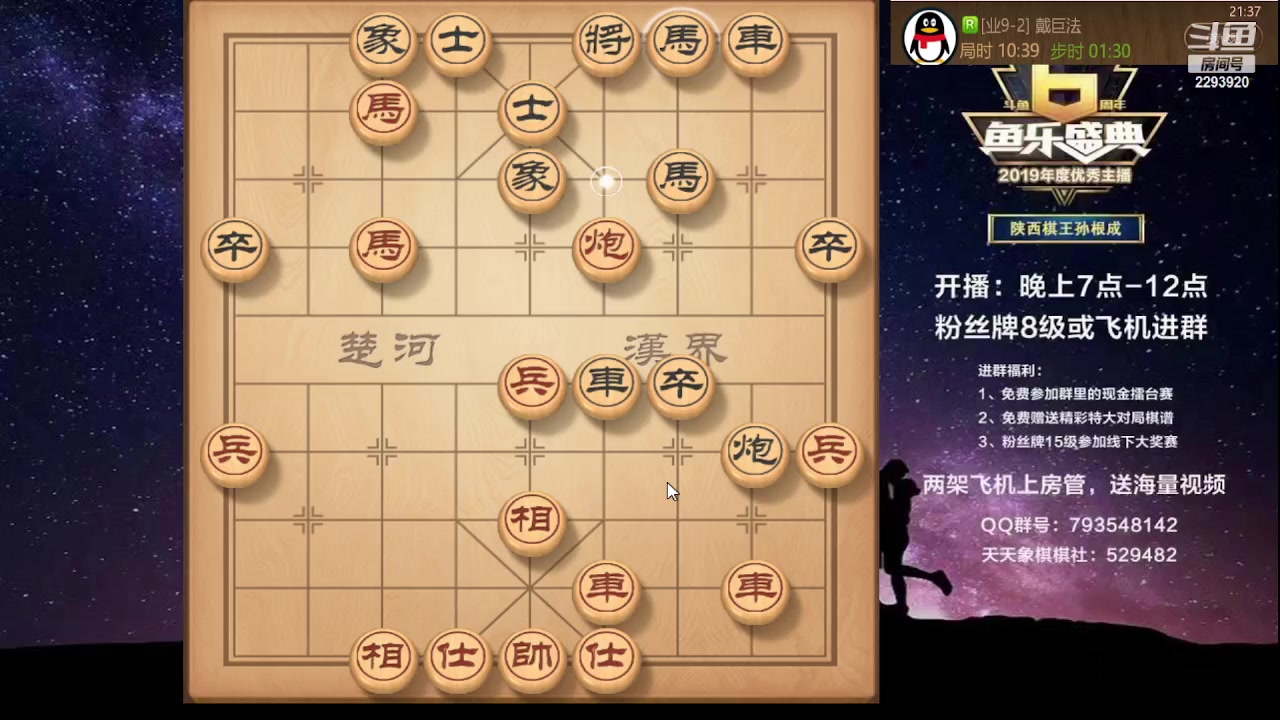 【2023-09-09 20点场】日月轮回888：特级教练巅峰对决！