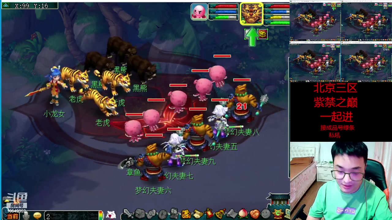 【2023-09-08 21点场】梦幻夫妻胖子：新区 决战紫禁之巅