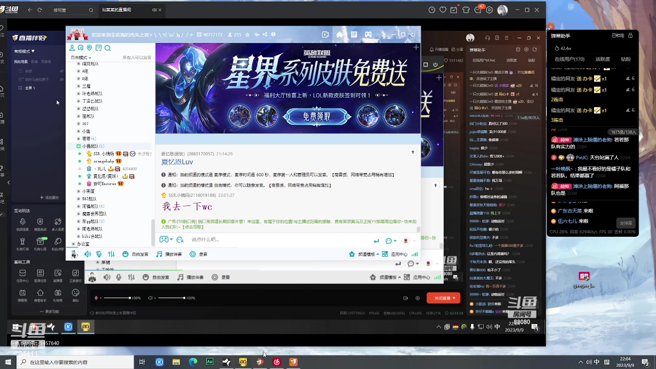 【2023-09-09 21点场】OrangebabyOAO：黄金双倍辣开心每一天=3=