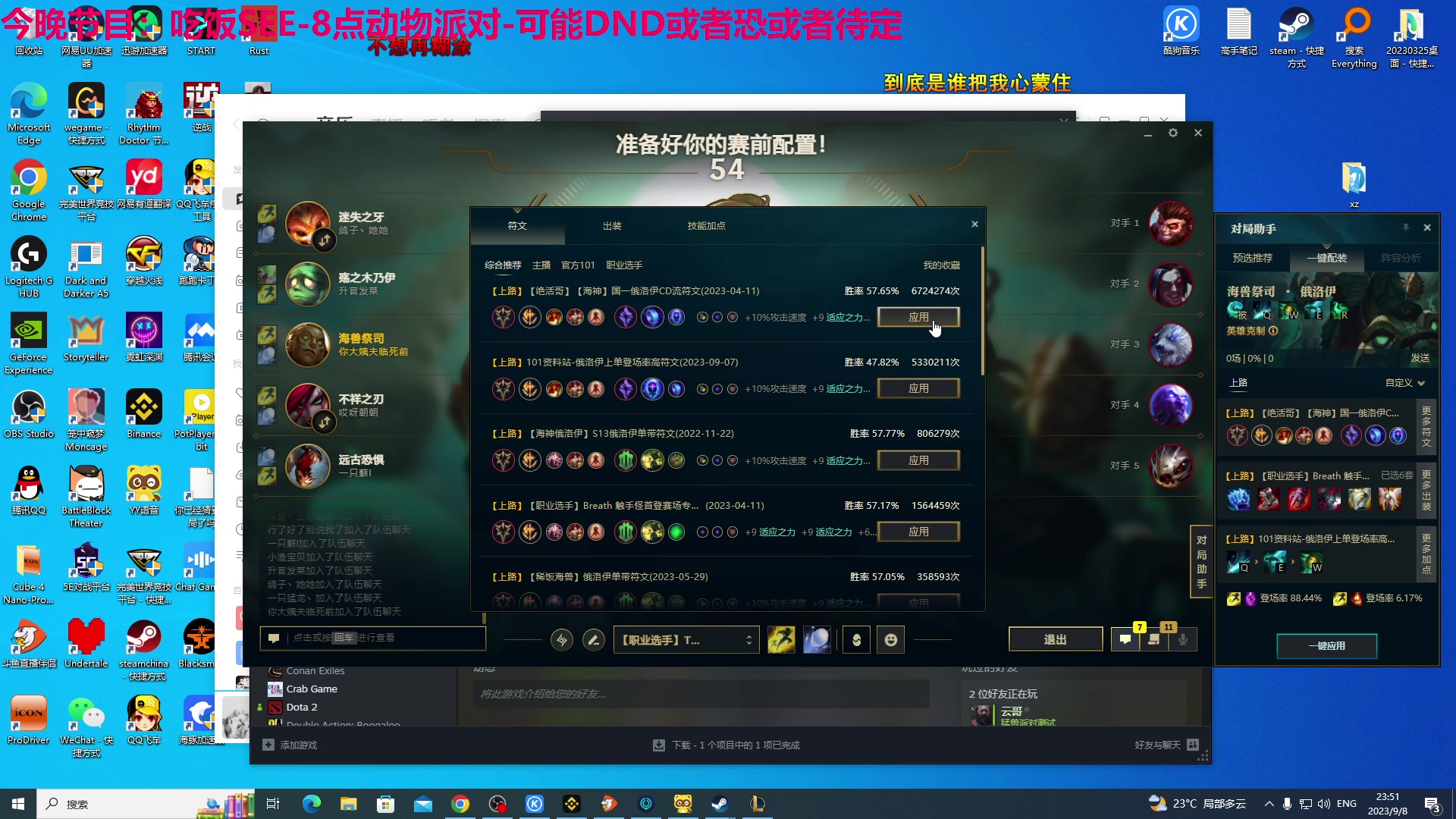 【2023-09-08 23点场】TYF唐亦风：就问你早不早