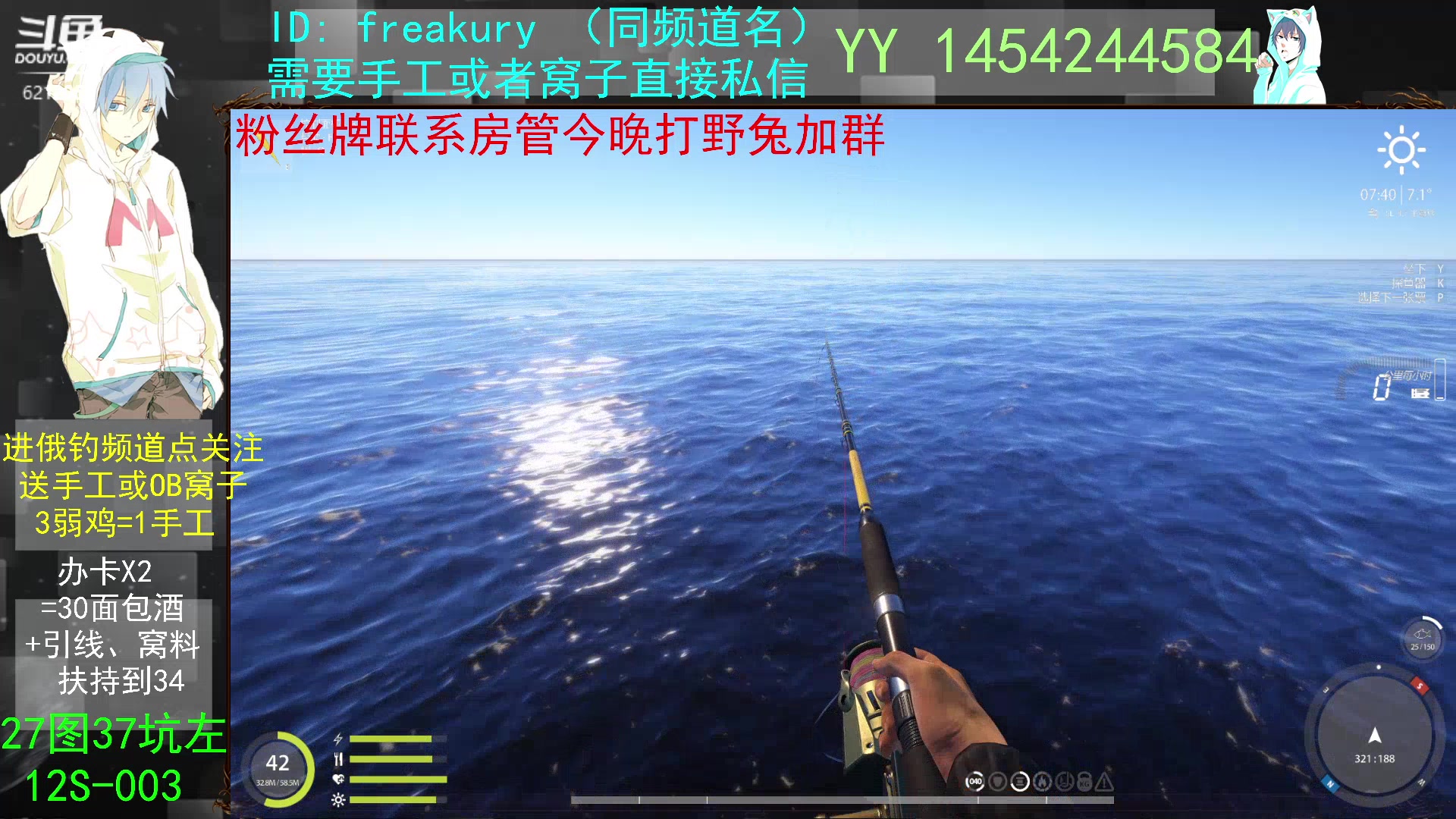 【2023-09-07 19点场】俄钓专业户：非专职主播，帮扶门槛低