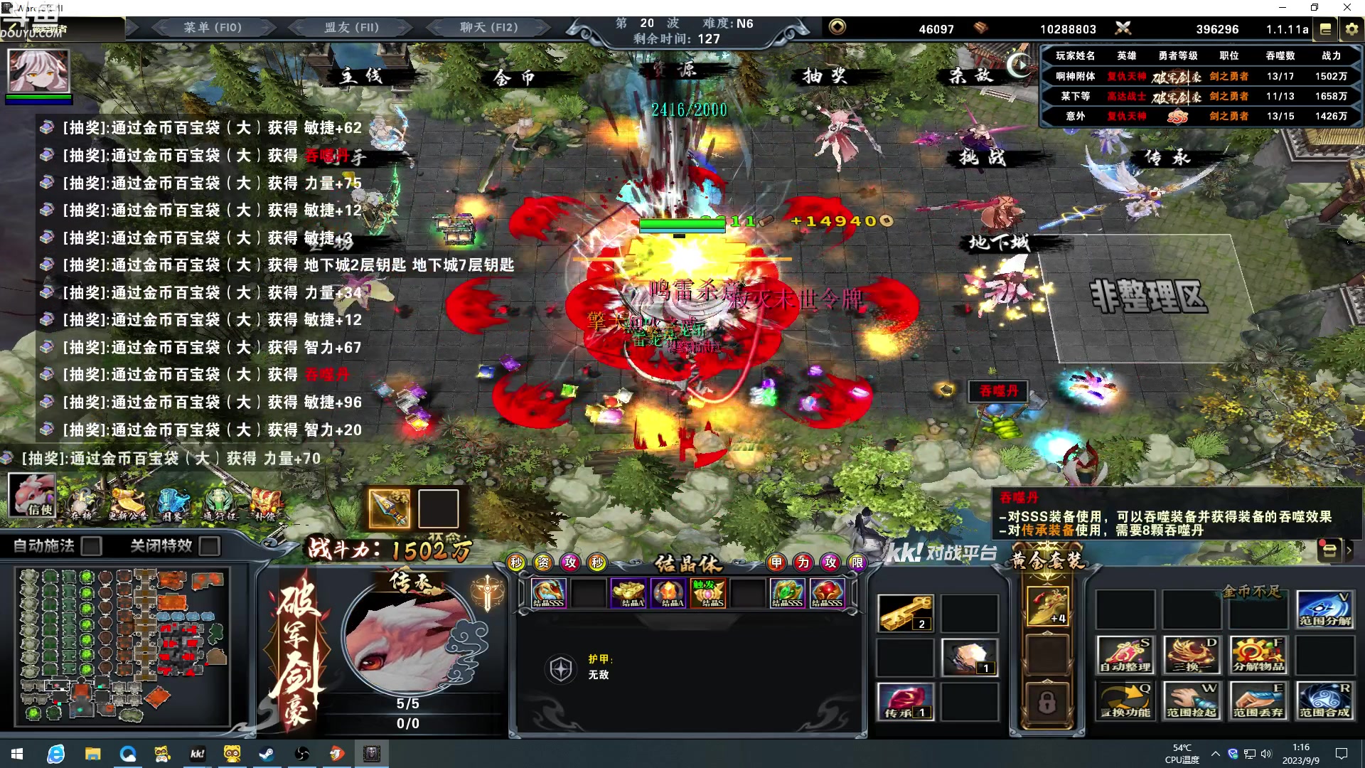 【2023-09-09 00点场】wenshen589：哪有这么容易倒下！