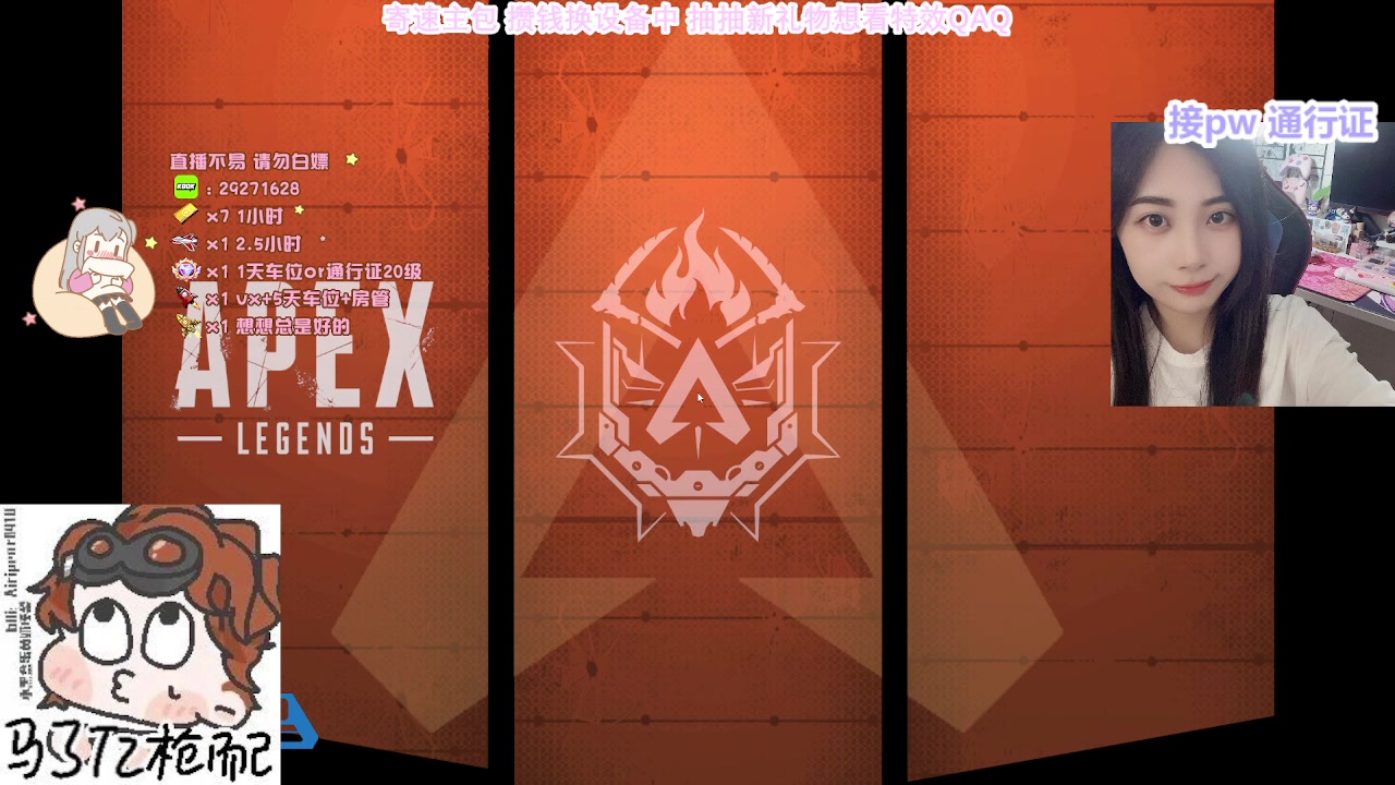 【2023-08-30 22点场】布丁oxo：【有车位】APEX寄速高手‧⁺