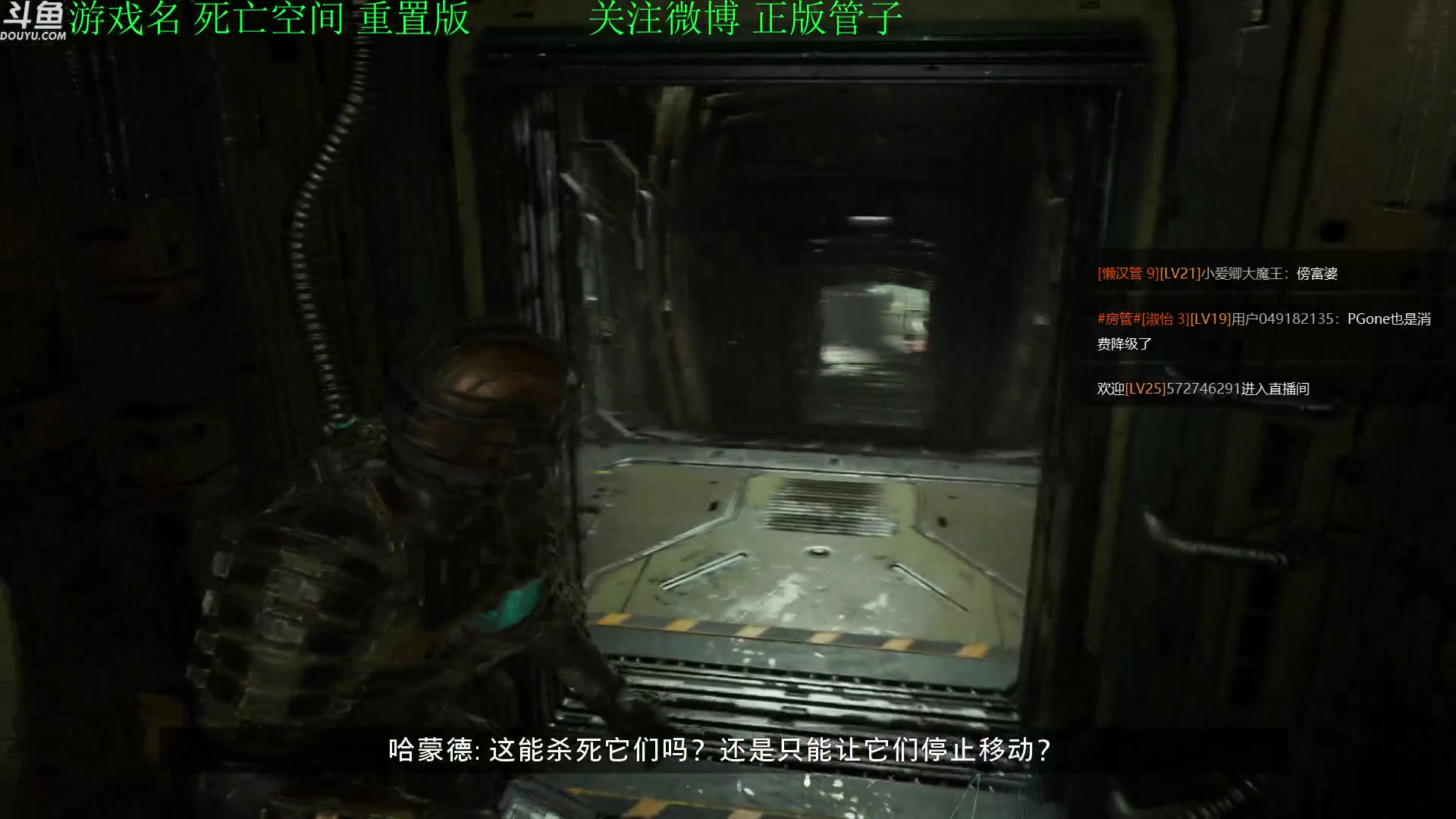 【2023-09-09 16点场】正版管子：【管子】死亡空间 另类搞笑高能主播