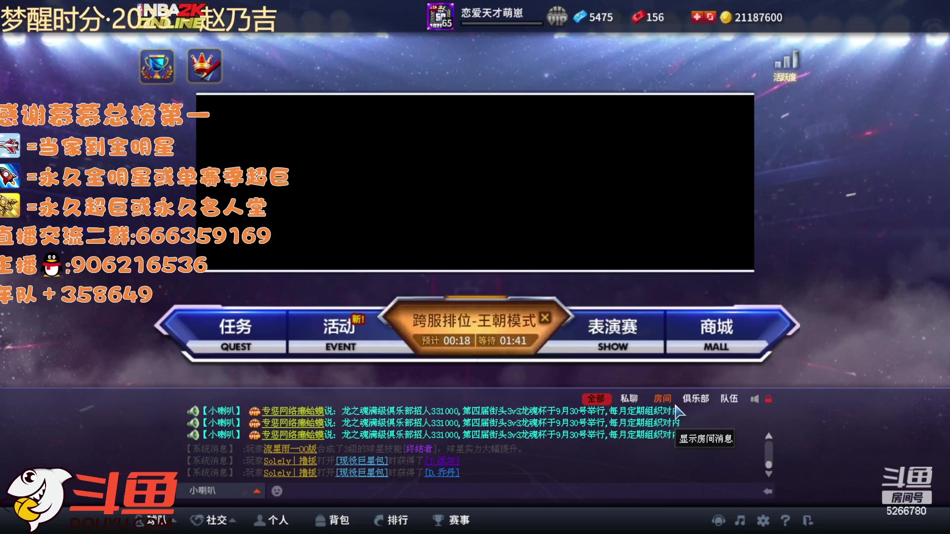 【2023-09-08 17点场】Life杜少：办卡上号，飞机全明星