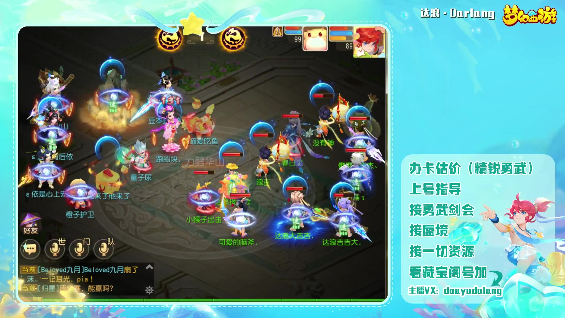 【2023-09-09 12点场】霹雳达浪娃：达浪：勇武大聪明