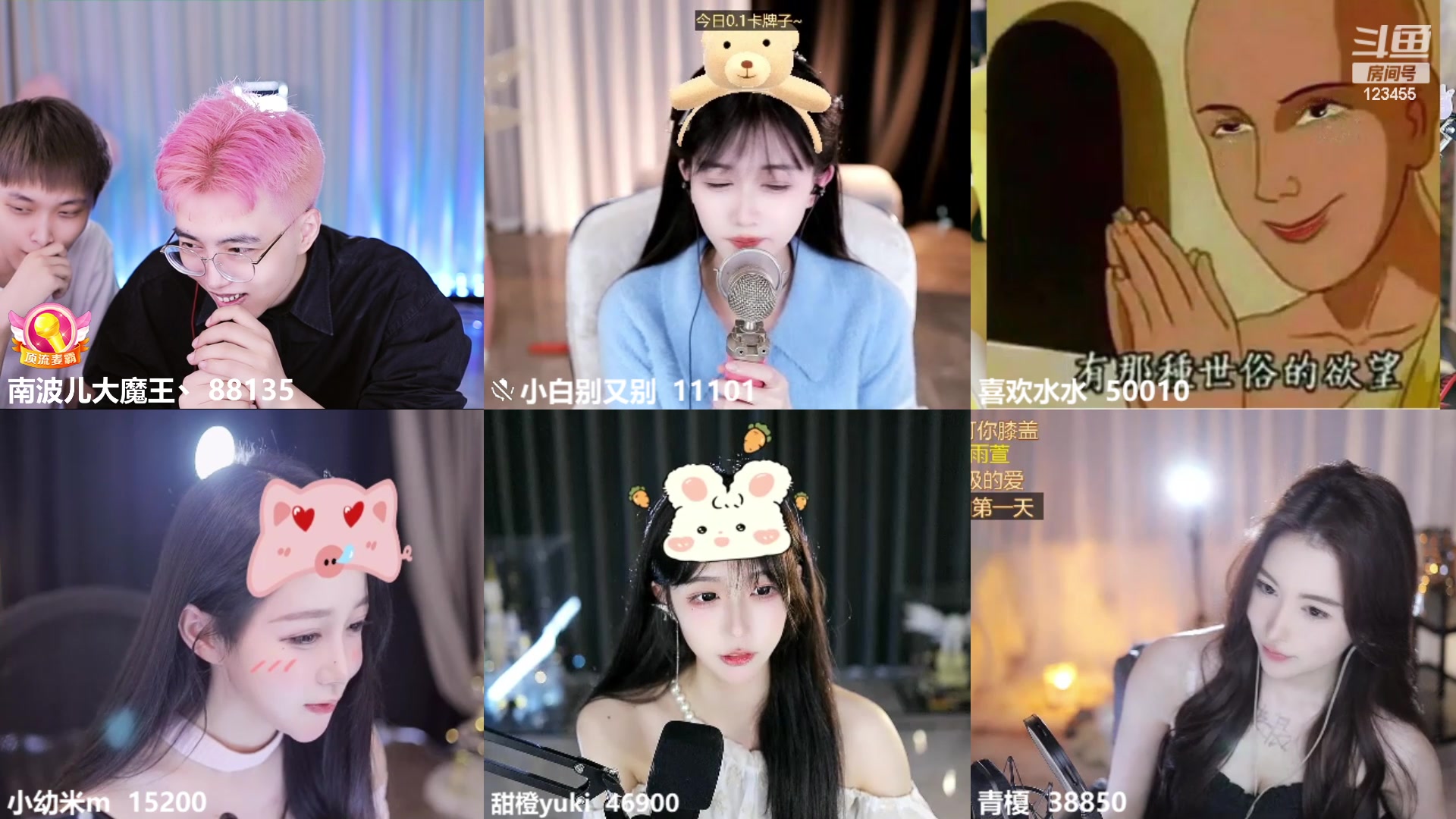 【2023-09-09 17点场】南波儿大魔王丶：牙牙欢乐汇~今天在家！