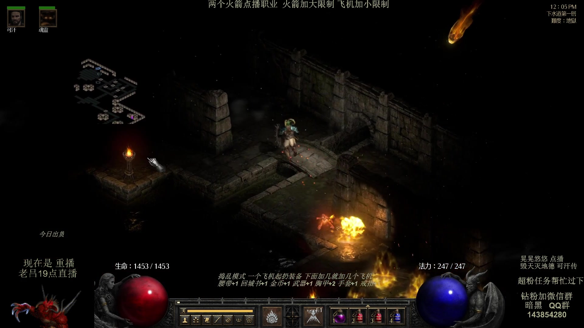 【2023-09-09 14点场】英雄吕布：暗黑 专家 毁天灭地德 可汗传 开荒