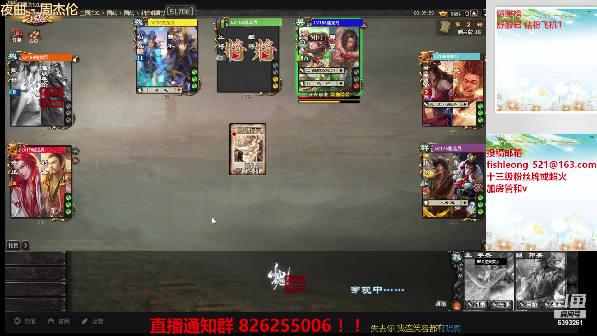 【2023-09-08 01点场】BBD逆天英才：国战真好玩！