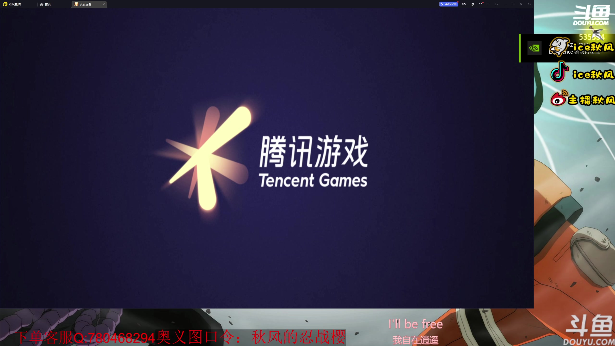 【2023-09-09 19点场】ice秋风：S忍战樱登场！新版幻神！圆梦抽卡！