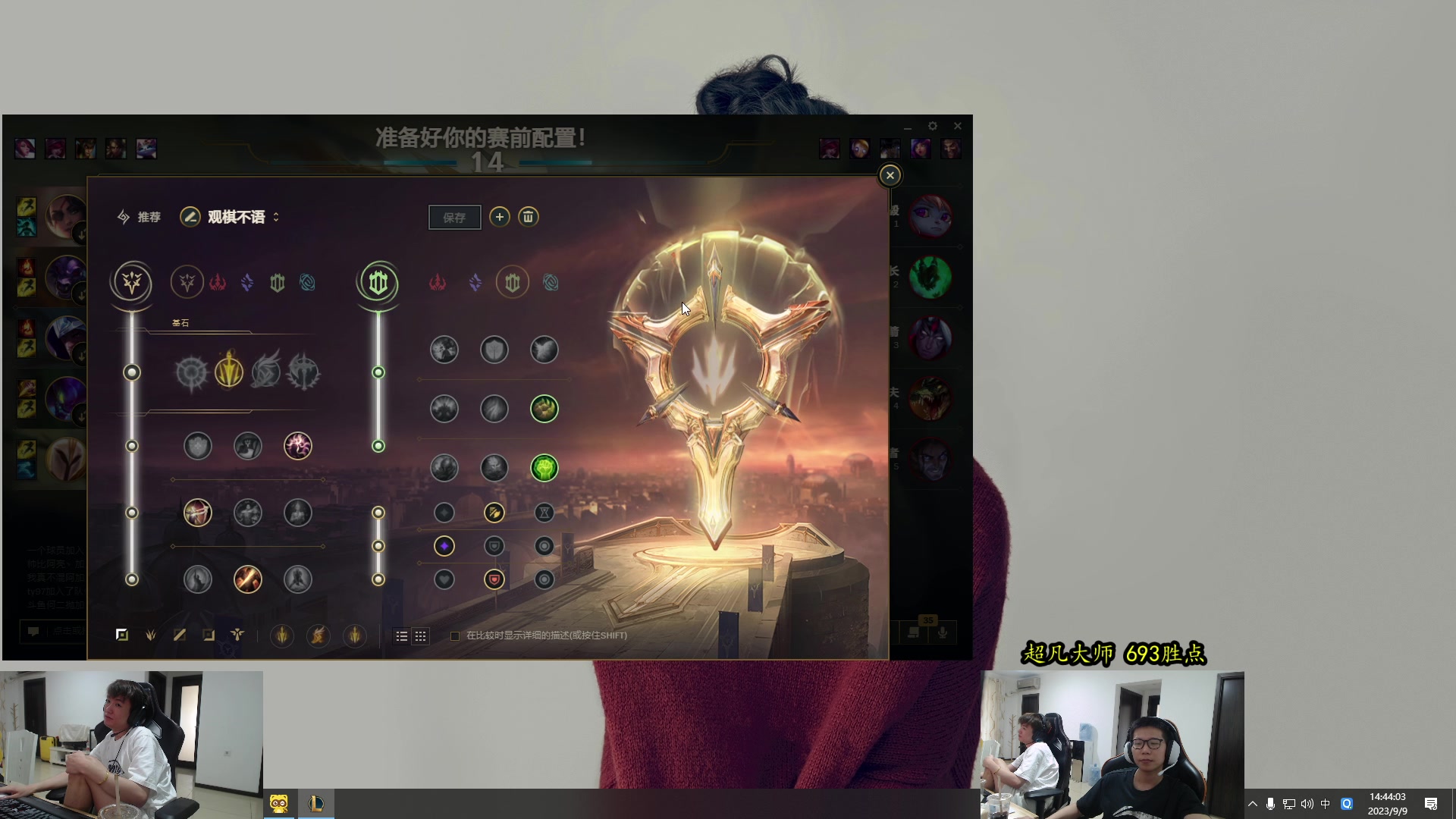 【2023-09-09 14点场】余小C真的很强：余小C：15.2战队启动！