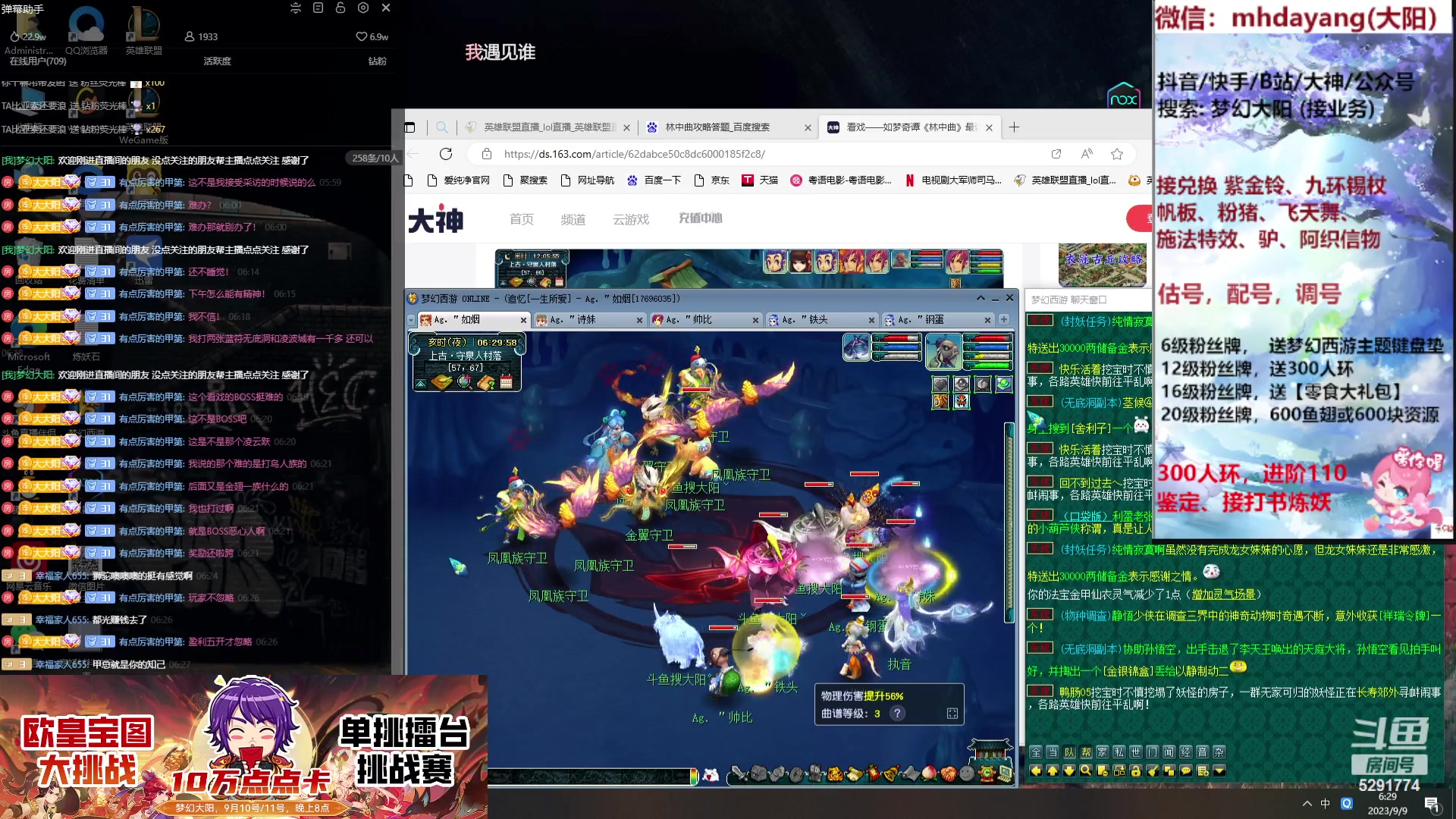 【2023-09-09 06点场】梦幻大阳：9月10号，11号晚上8点，不见不散~