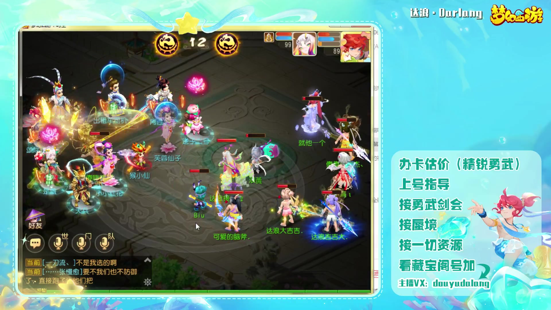【2023-09-08 21点场】霹雳达浪娃：达浪：勇武大聪明