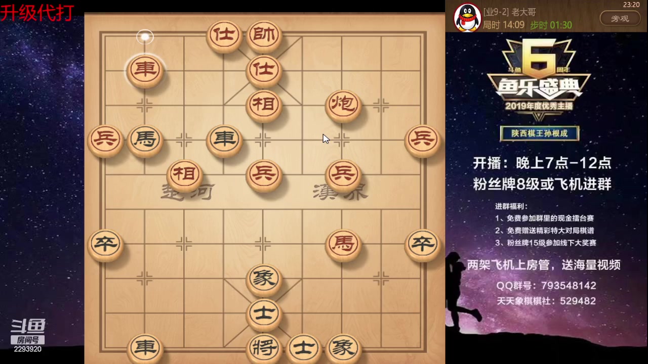 【2023-09-08 23点场】日月轮回888：特级教练巅峰对决！