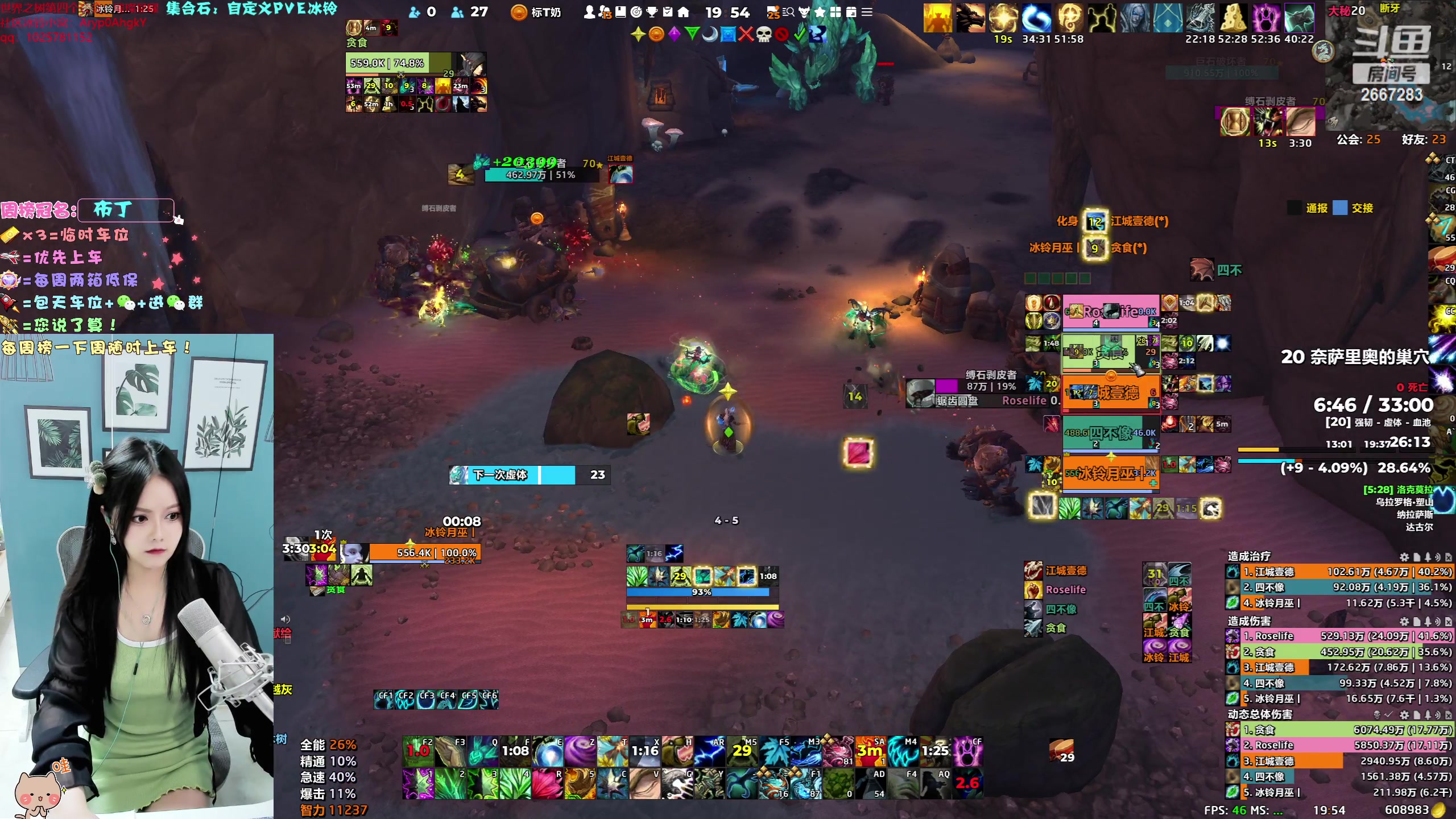 【2023-09-08 19点场】冰铃丶丶：冰铃：大秘境冲鸭