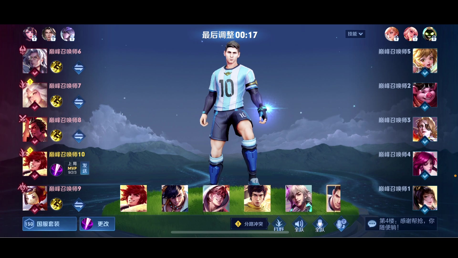 【2023-09-08 18点场】李知恩nn：李：来啦挑战赛加油