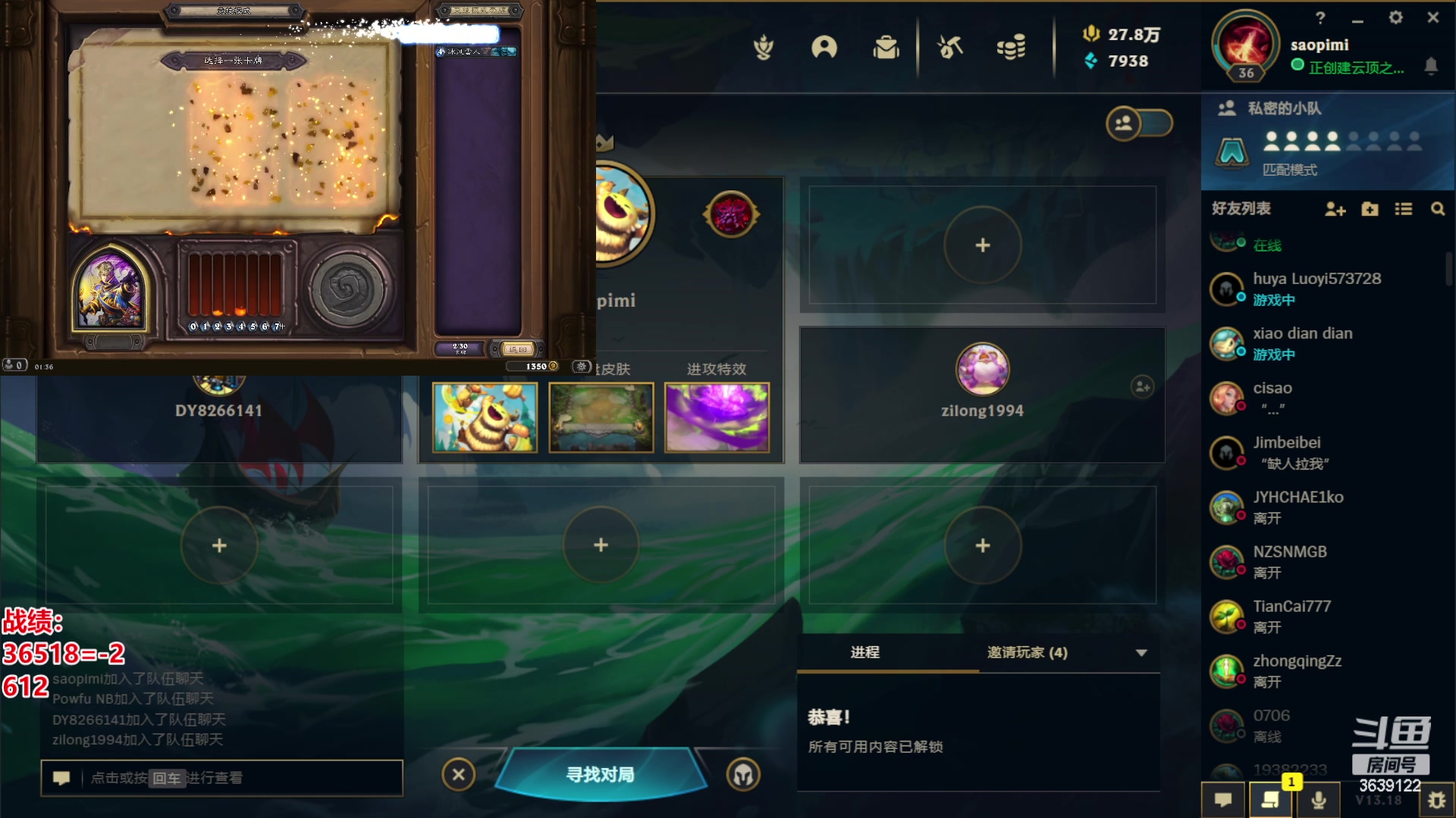 【2023-09-09 01点场】骚皮迷呀：S9.5美测备战TOC6