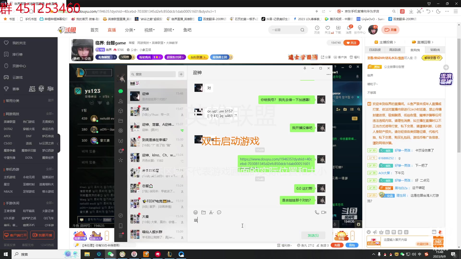 【2023-09-09 14点场】临界：临界:  台服game