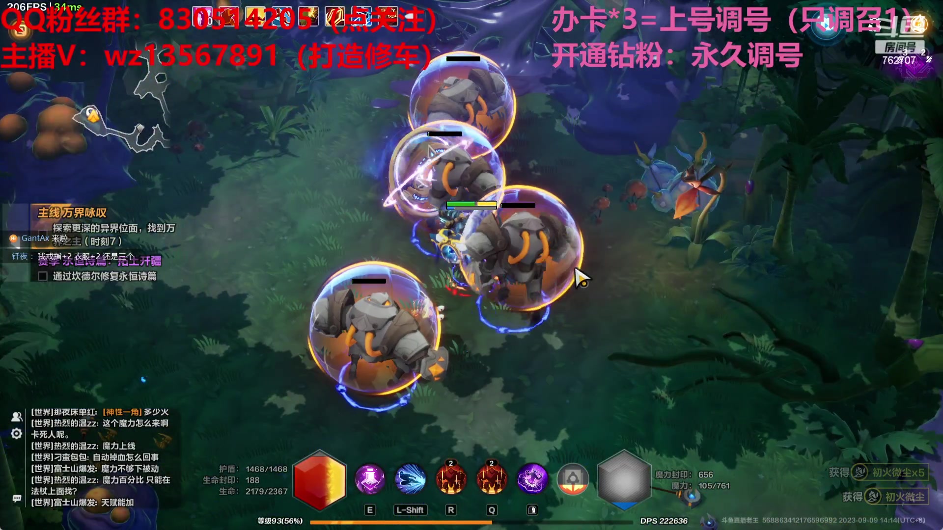 【2023-09-09 13点场】椒陵丶老王：召唤1专精导师在线指导