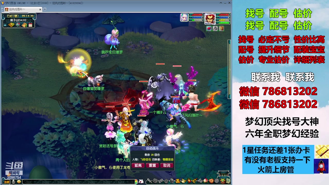 【2023-09-09 08点场】来自1995：找号主播。估号配号就是专业