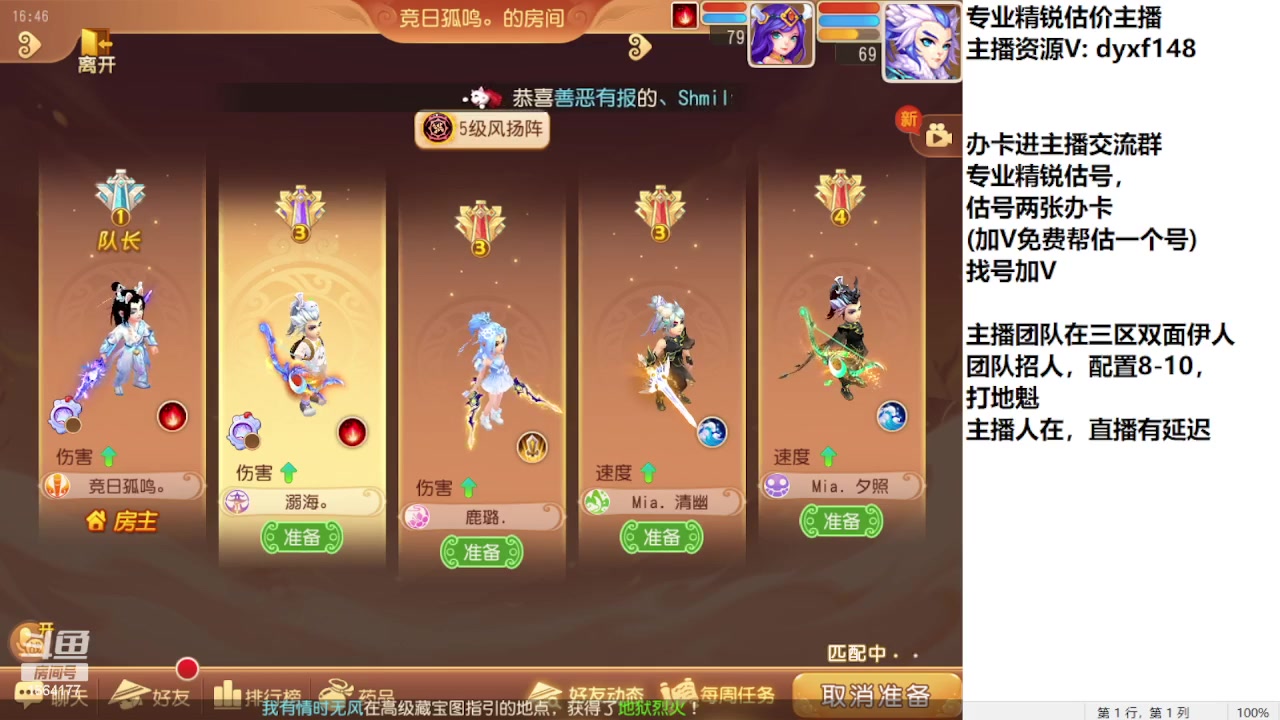 【2023-09-09 16点场】我叫小小小方：专业精锐找号估号帮看号