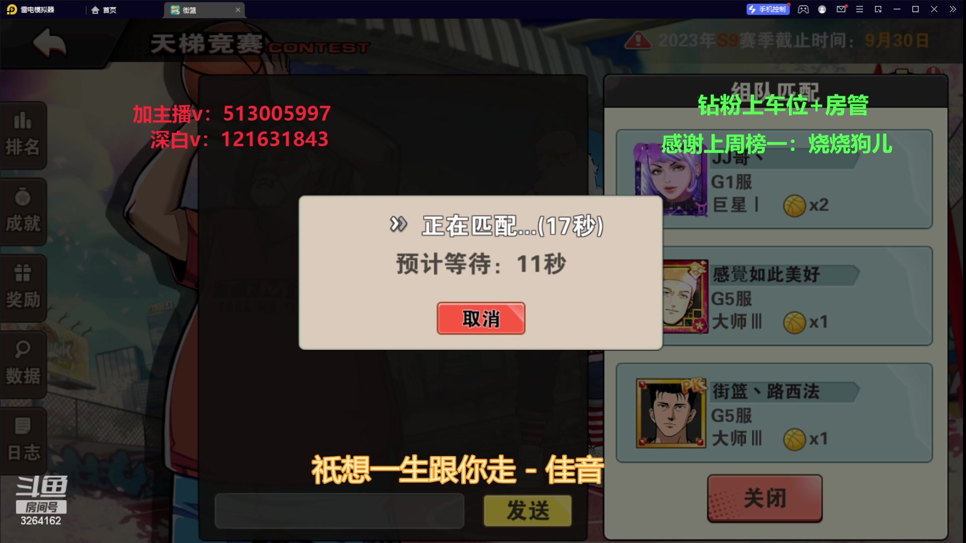 【2023-09-07 14点场】巅峰凯指导：是你的僵硬凯指导呀~专业指导员