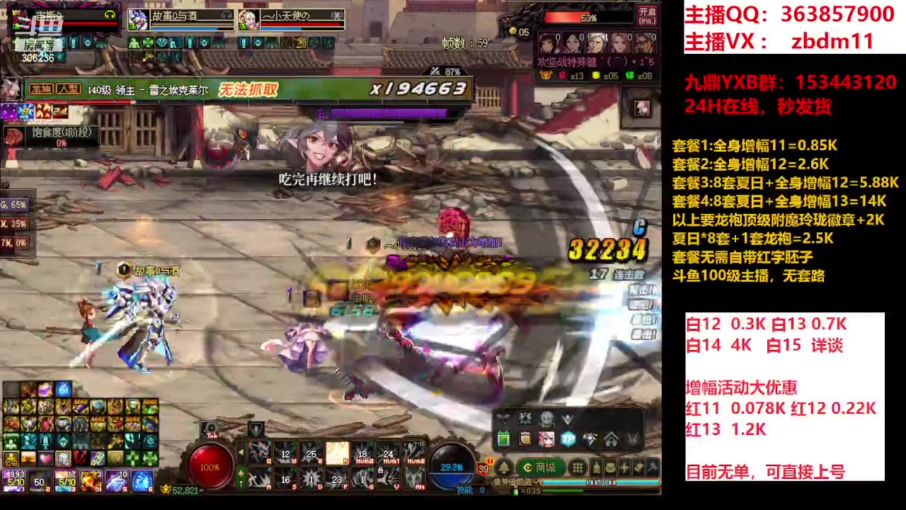 【2023-09-09 06点场】主播东门：东门：强化增幅大狂欢