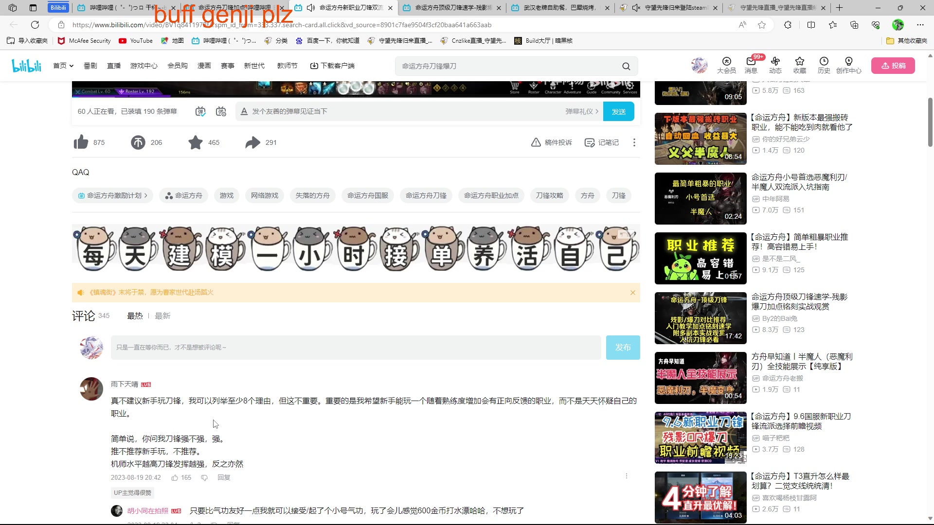 【2023-09-09 04点场】Cnzlike：曹太郎only genji环节