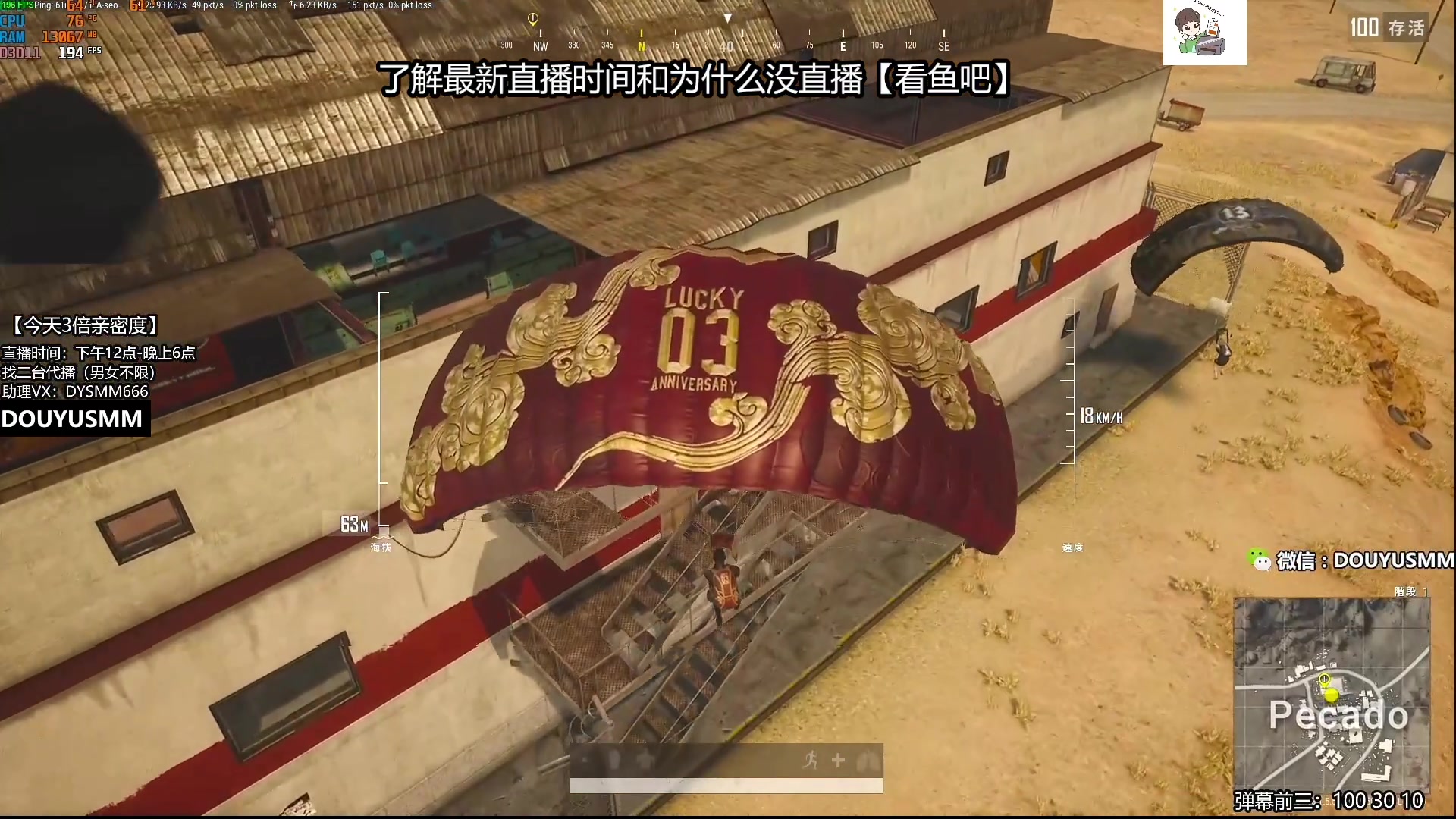 【2023-09-09 01点场】骚某某：【骚某某】单人四排屠杀秀