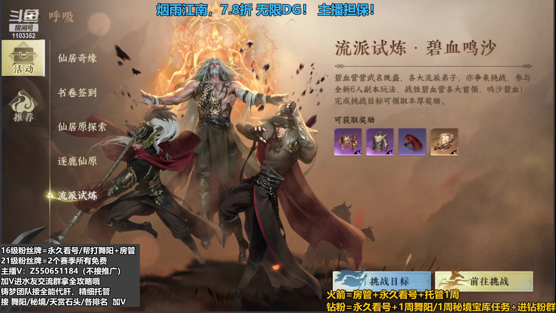 【2023-09-09 19点场】zz喷火龙：提升伤害/天赏石/H副本/探索/论武