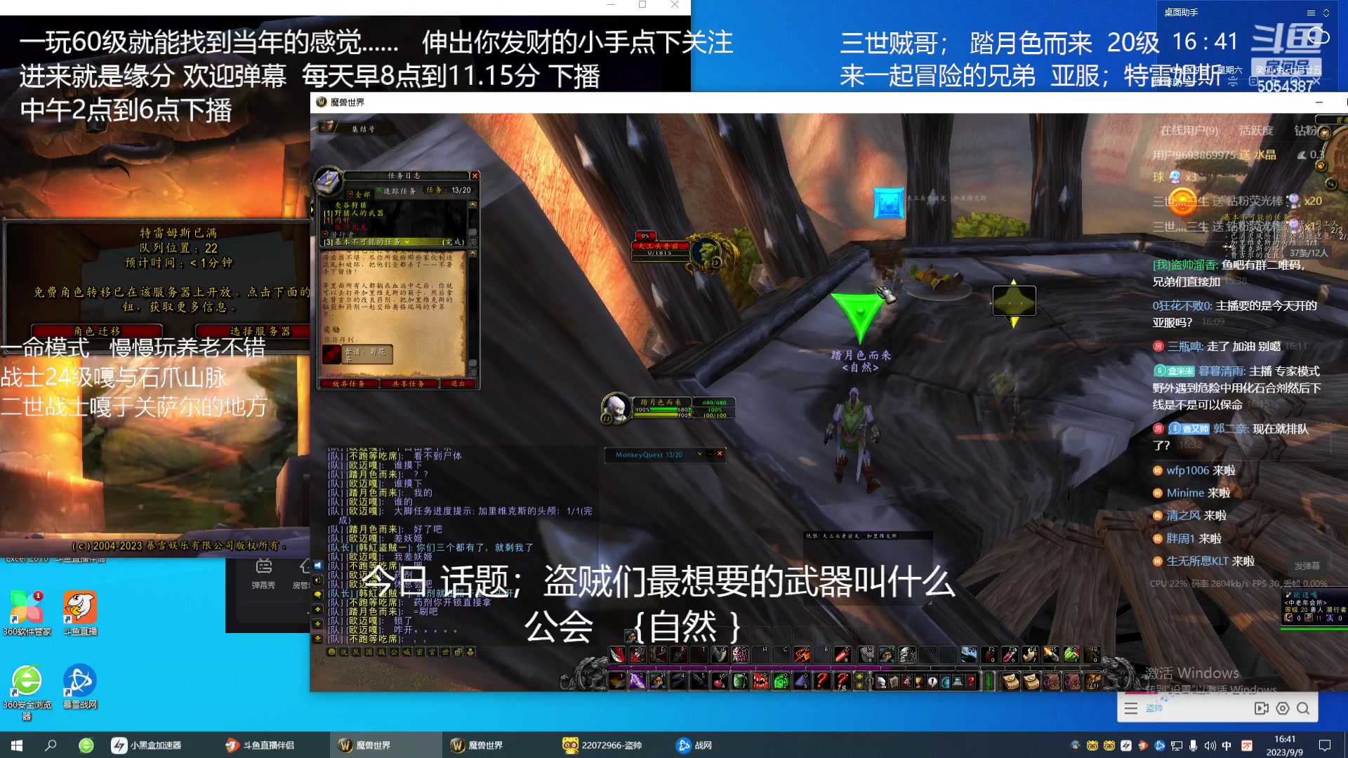 【2023-9-9 16点场】盗帅溜香:一命硬核模式兽人战士