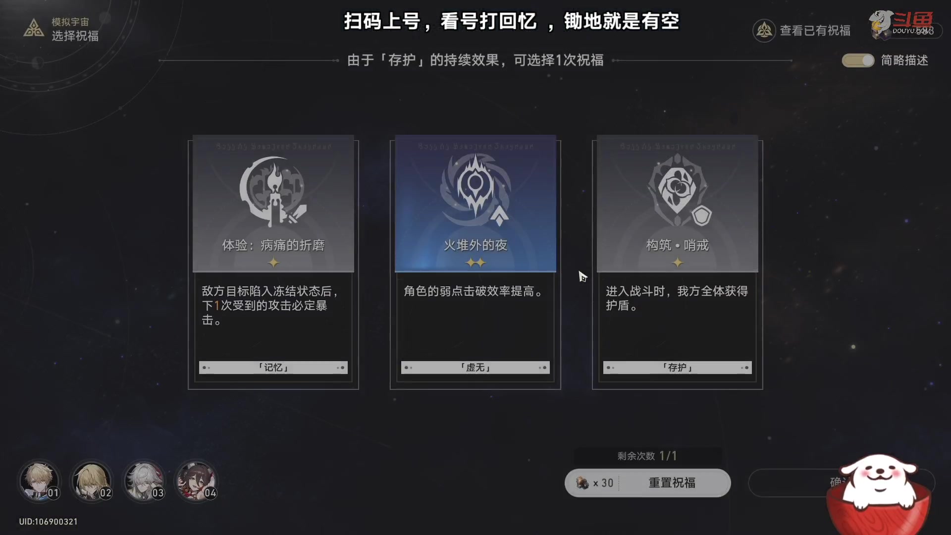 【2023-09-08 15点场】Aby叔叔：[星铁]混沌回忆、帐号规划