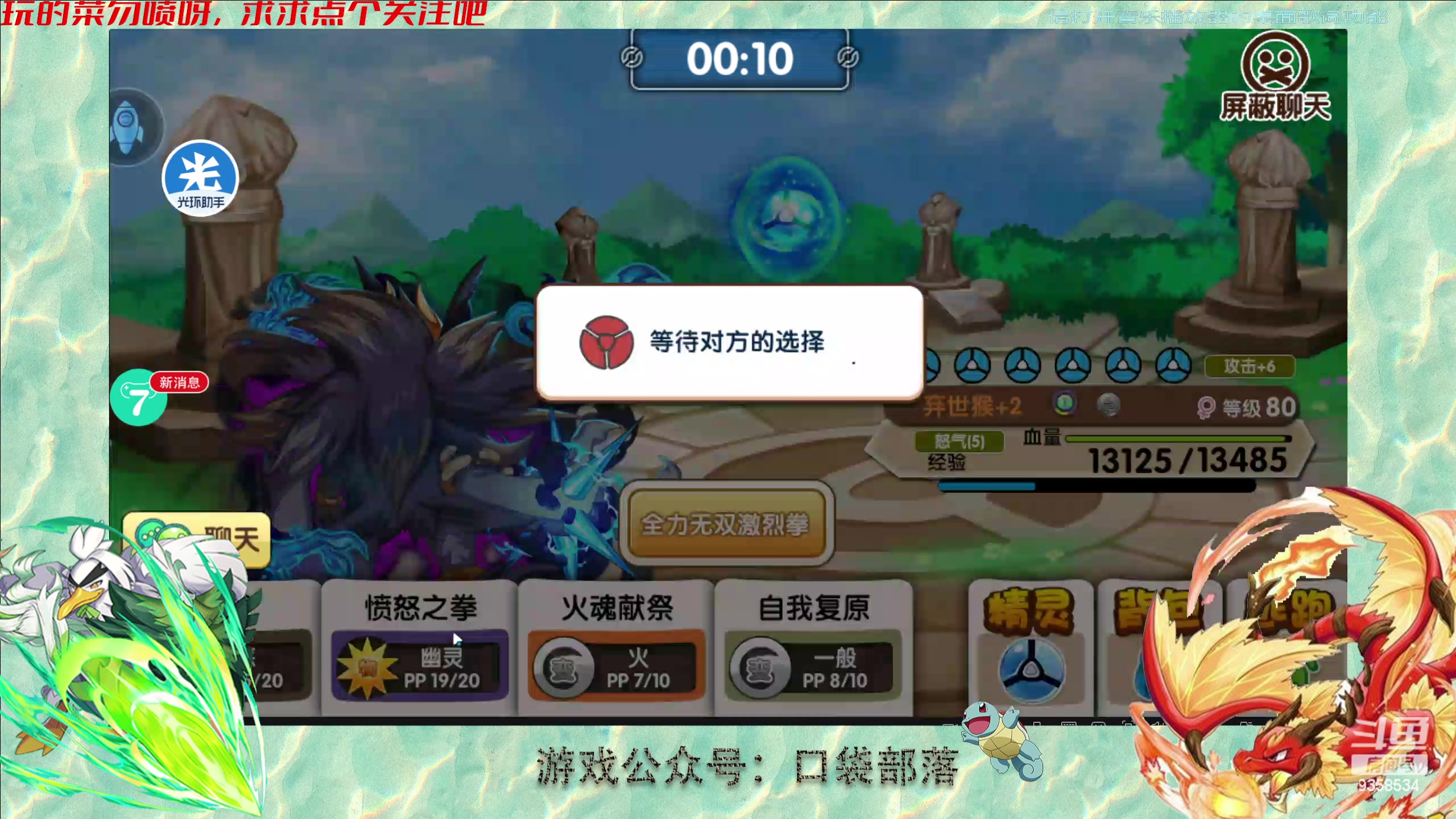 【2023-9-8 17点场】大葱焖鸭鸭:新赛季了，开始挨打