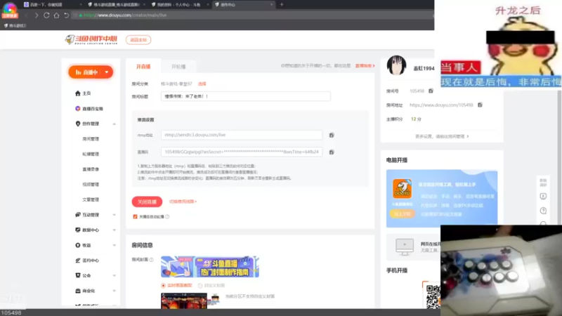 【2023-09-08 21点场】秦虹1994：憧憬传媒：来了老弟！！