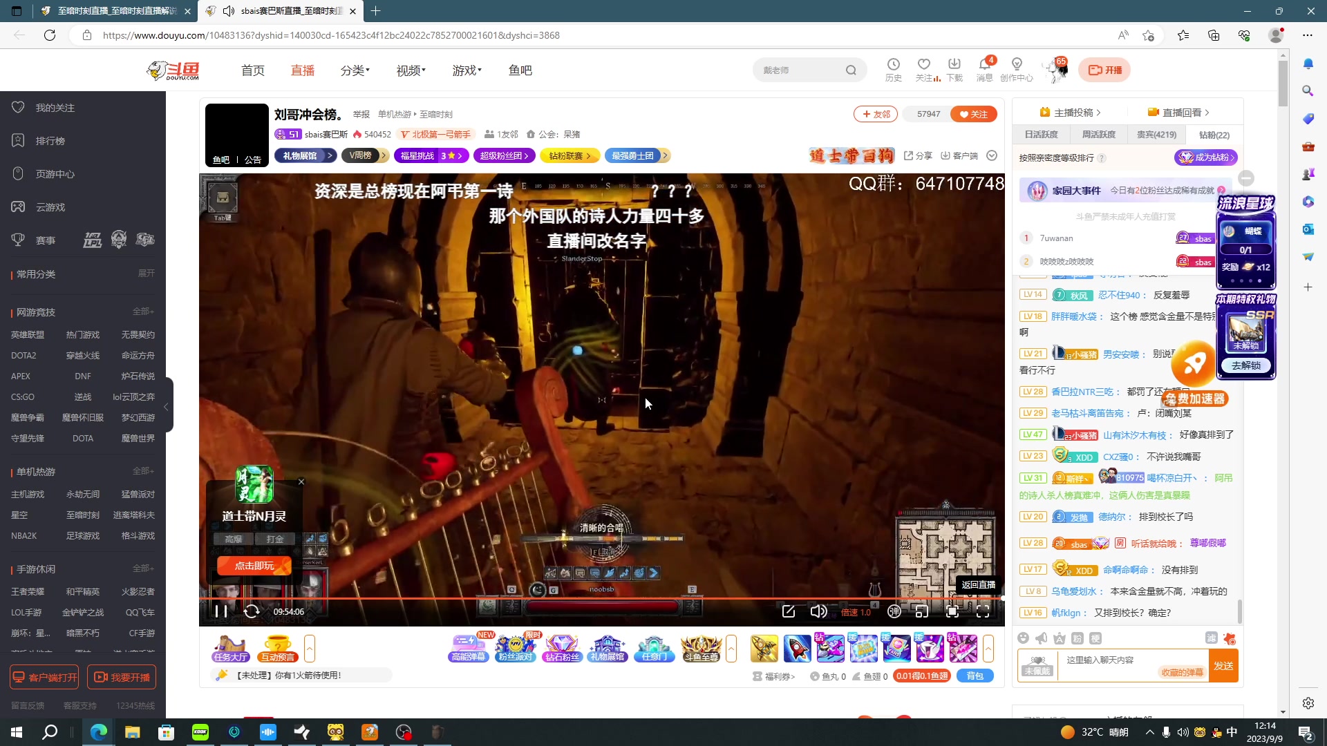 【2023-09-09 12点场】T149丶：你好，我叫T149