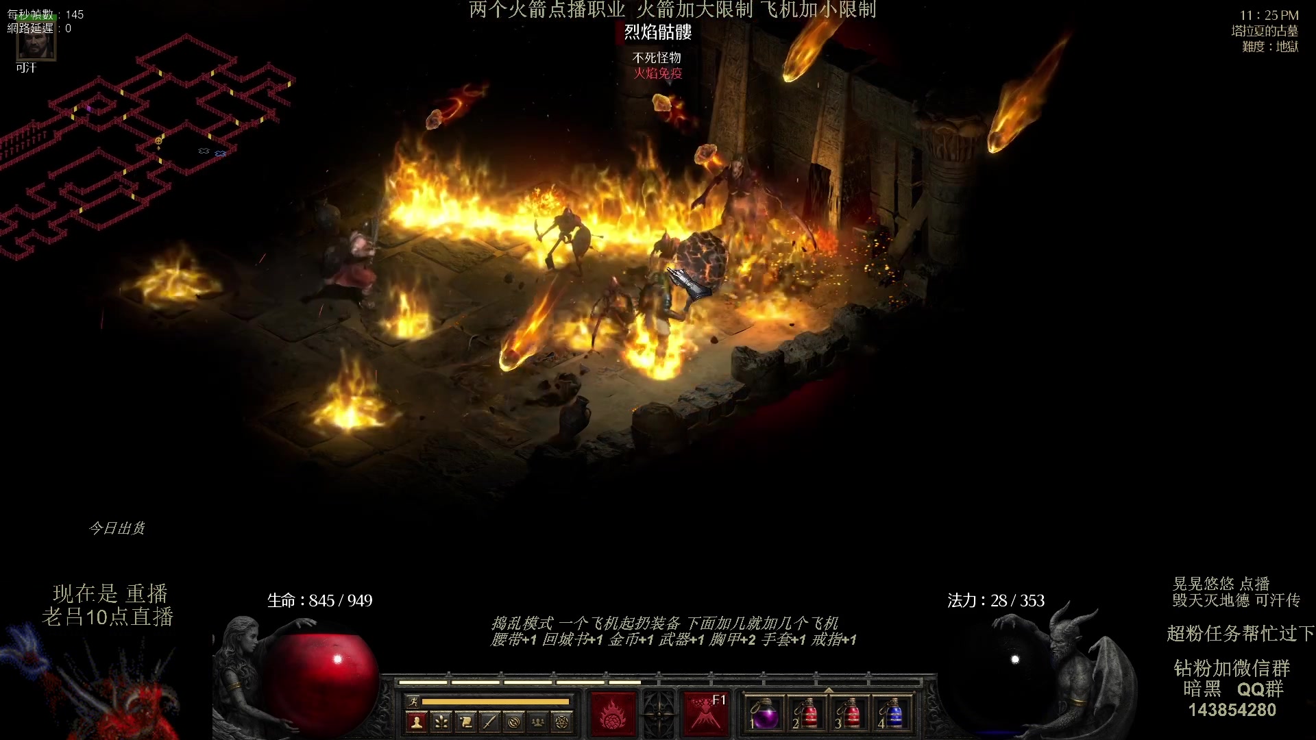 【2023-09-09 06点场】英雄吕布：暗黑 专家 毁天灭地德 可汗传 开荒